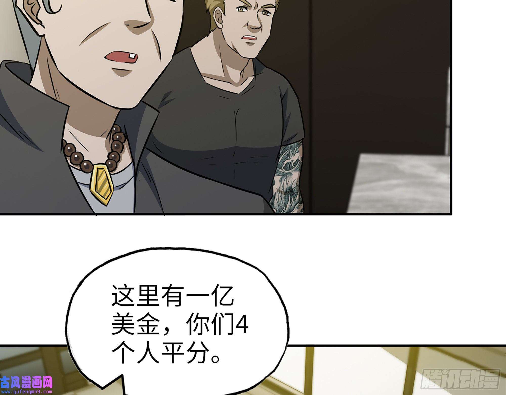 我在末世搬金砖522- 退出黑虎帮