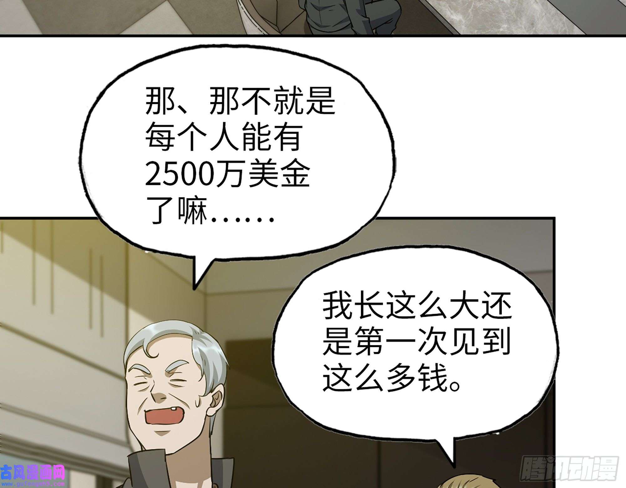 我在末世搬金砖522- 退出黑虎帮