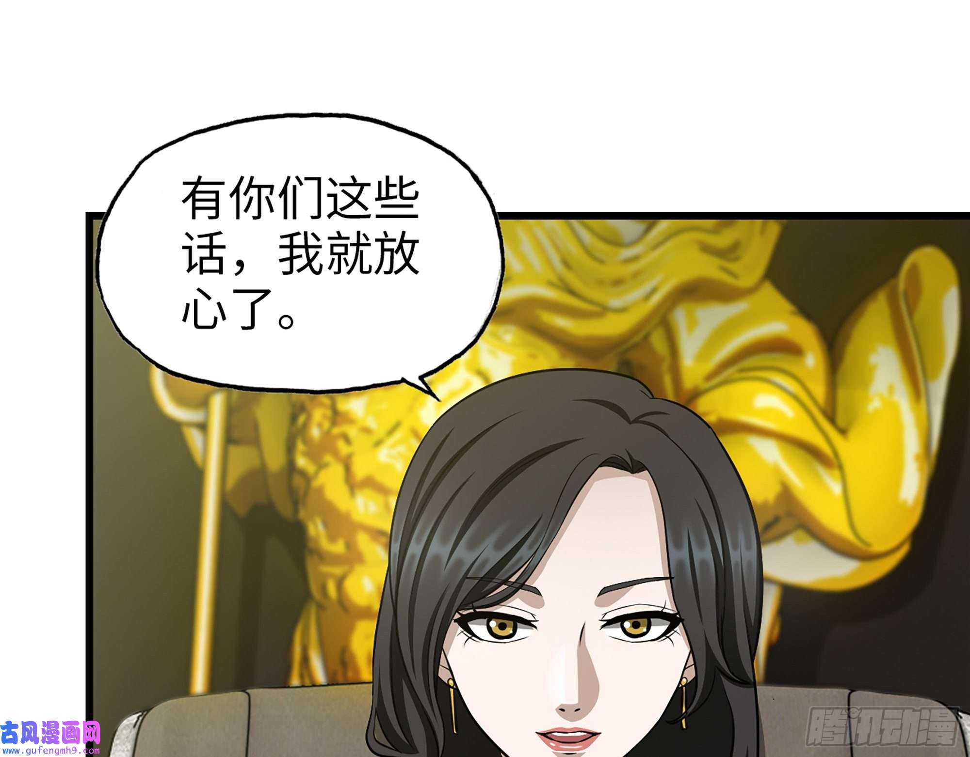 我在末世搬金砖523- 全力辅助