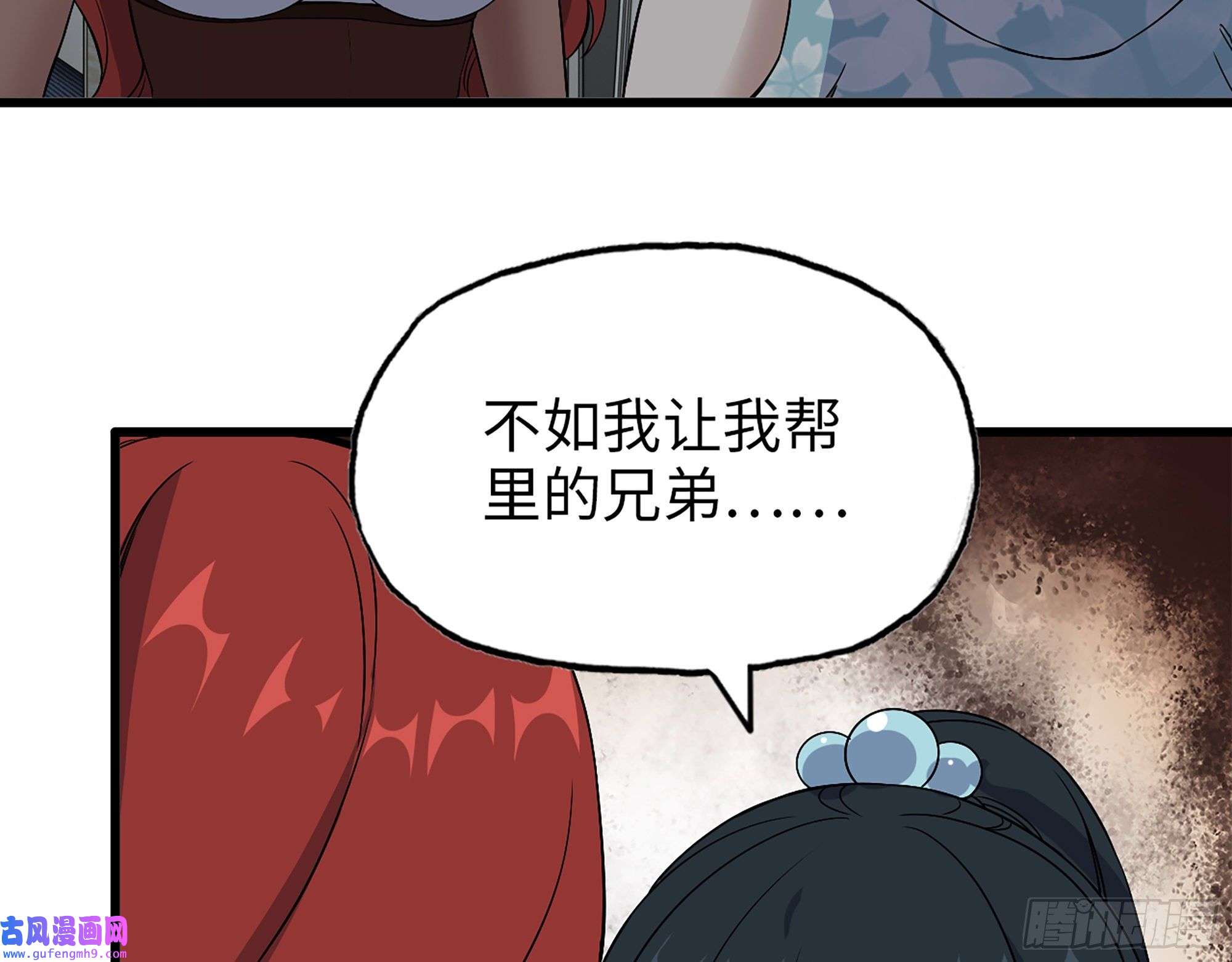 我在末世搬金砖523- 全力辅助