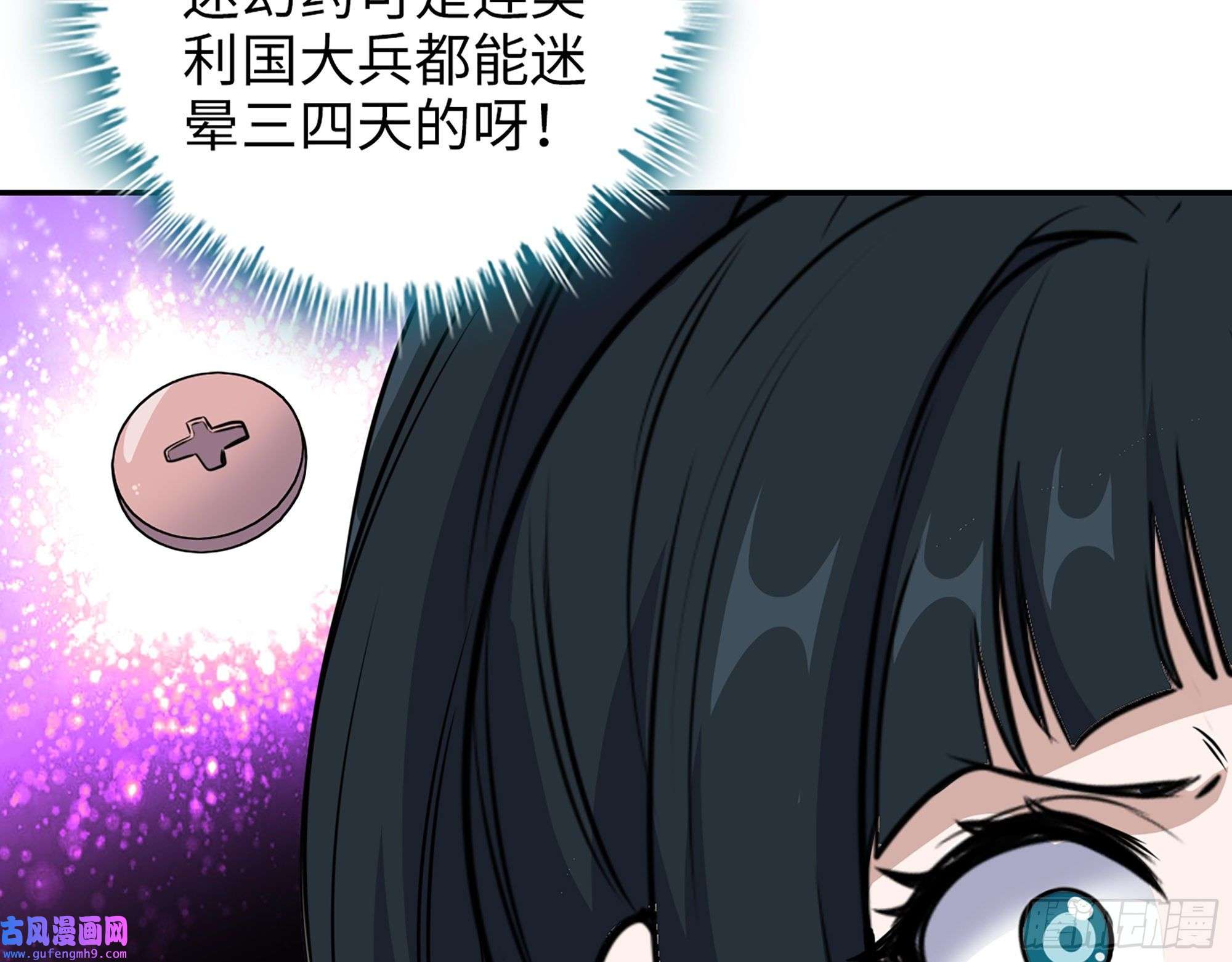 我在末世搬金砖523- 全力辅助