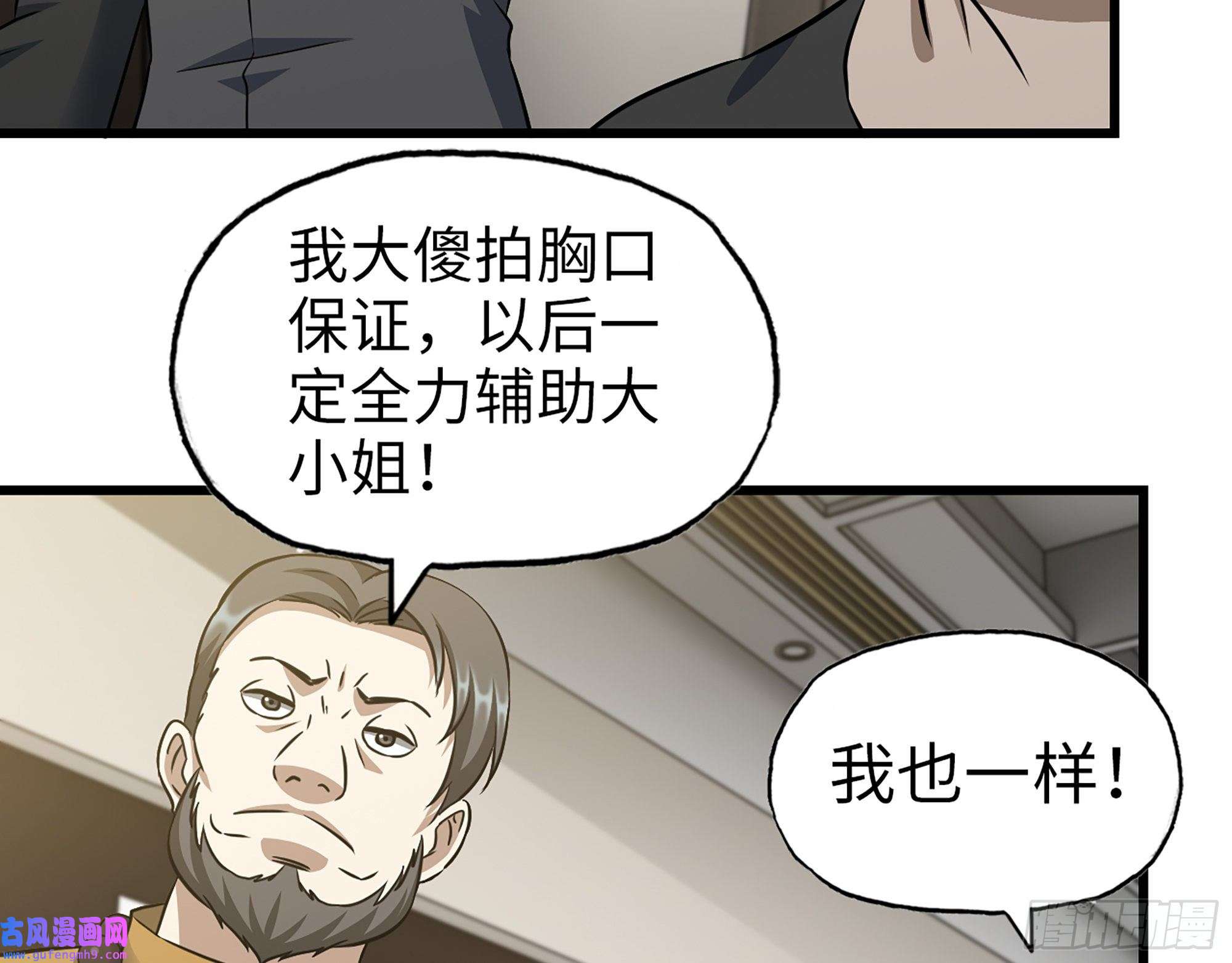 我在末世搬金砖523- 全力辅助