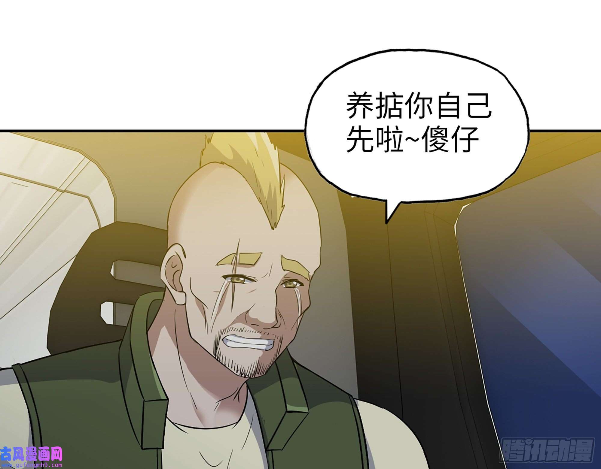 我在末世搬金砖524- 可怕的事