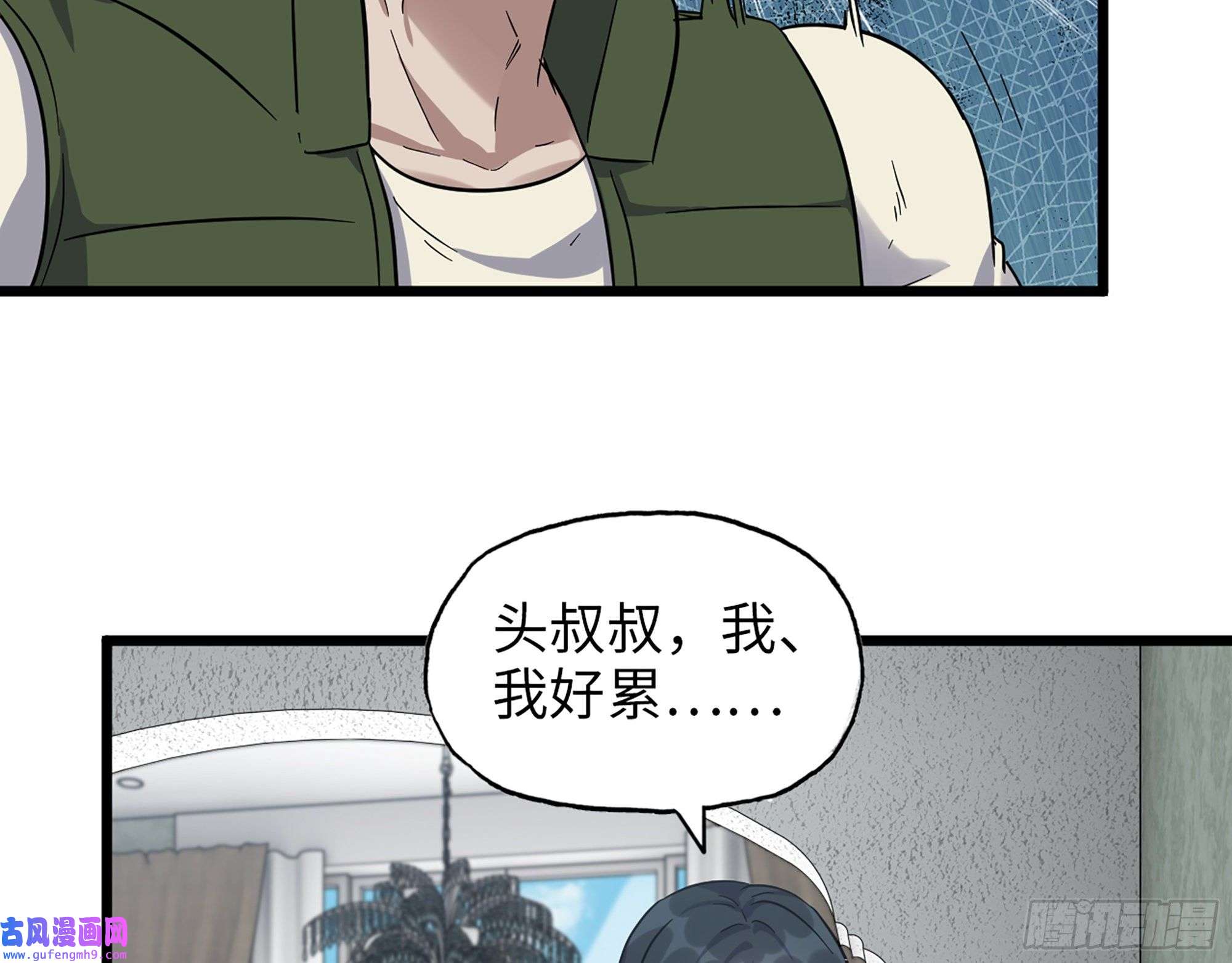 我在末世搬金砖524- 可怕的事
