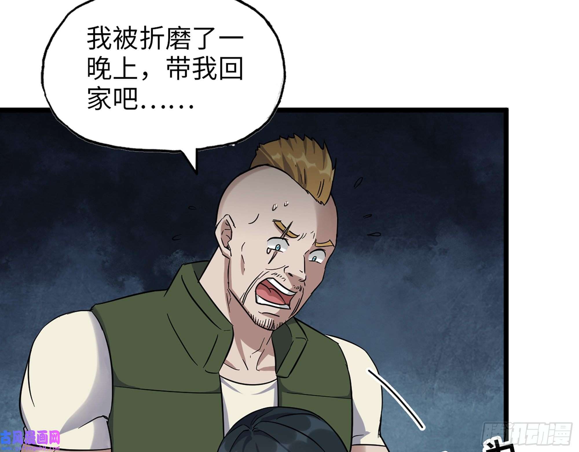 我在末世搬金砖524- 可怕的事