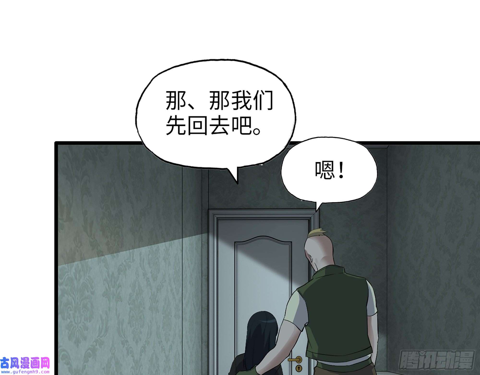 我在末世搬金砖524- 可怕的事