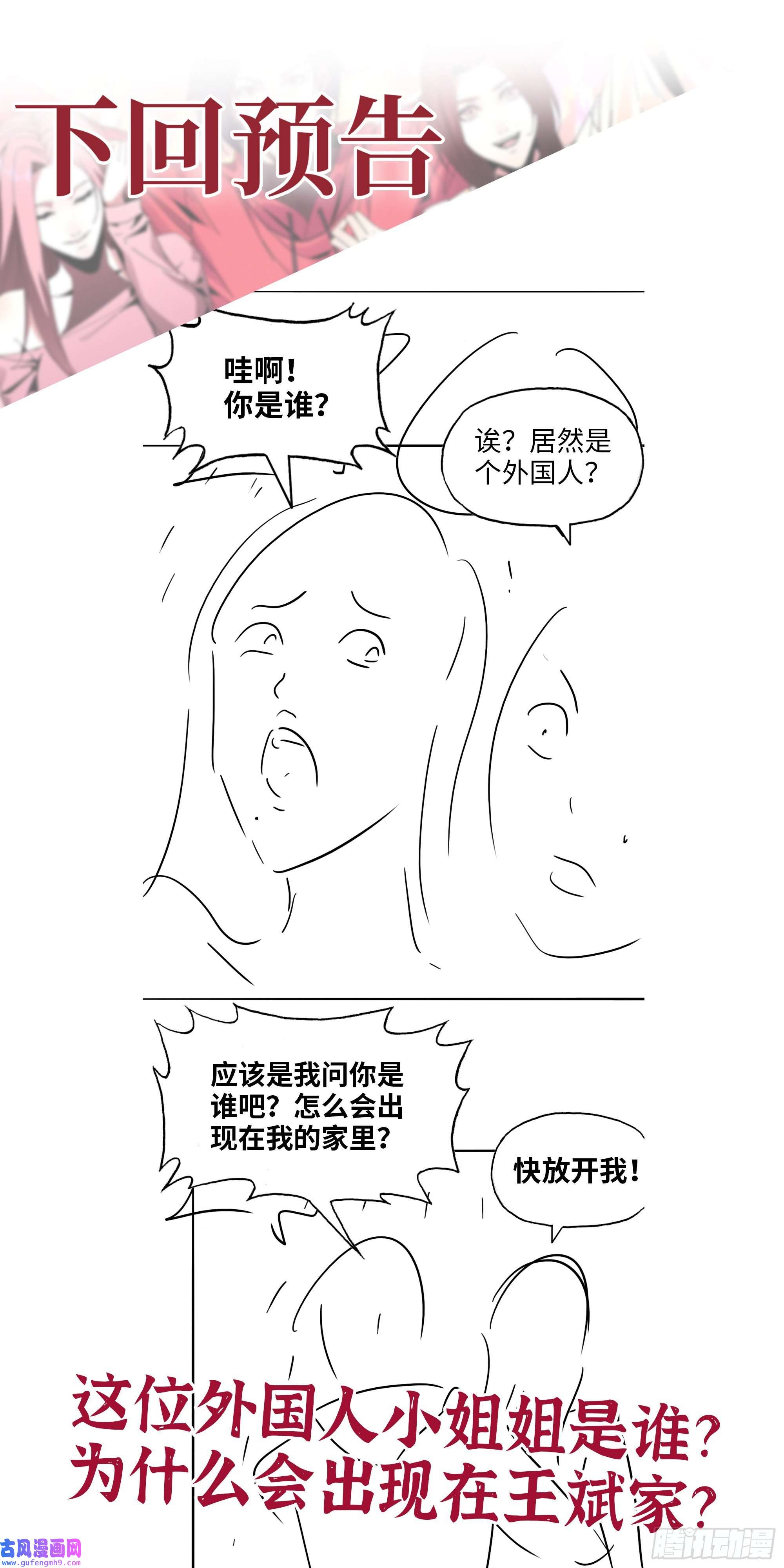 我在末世搬金砖524- 可怕的事