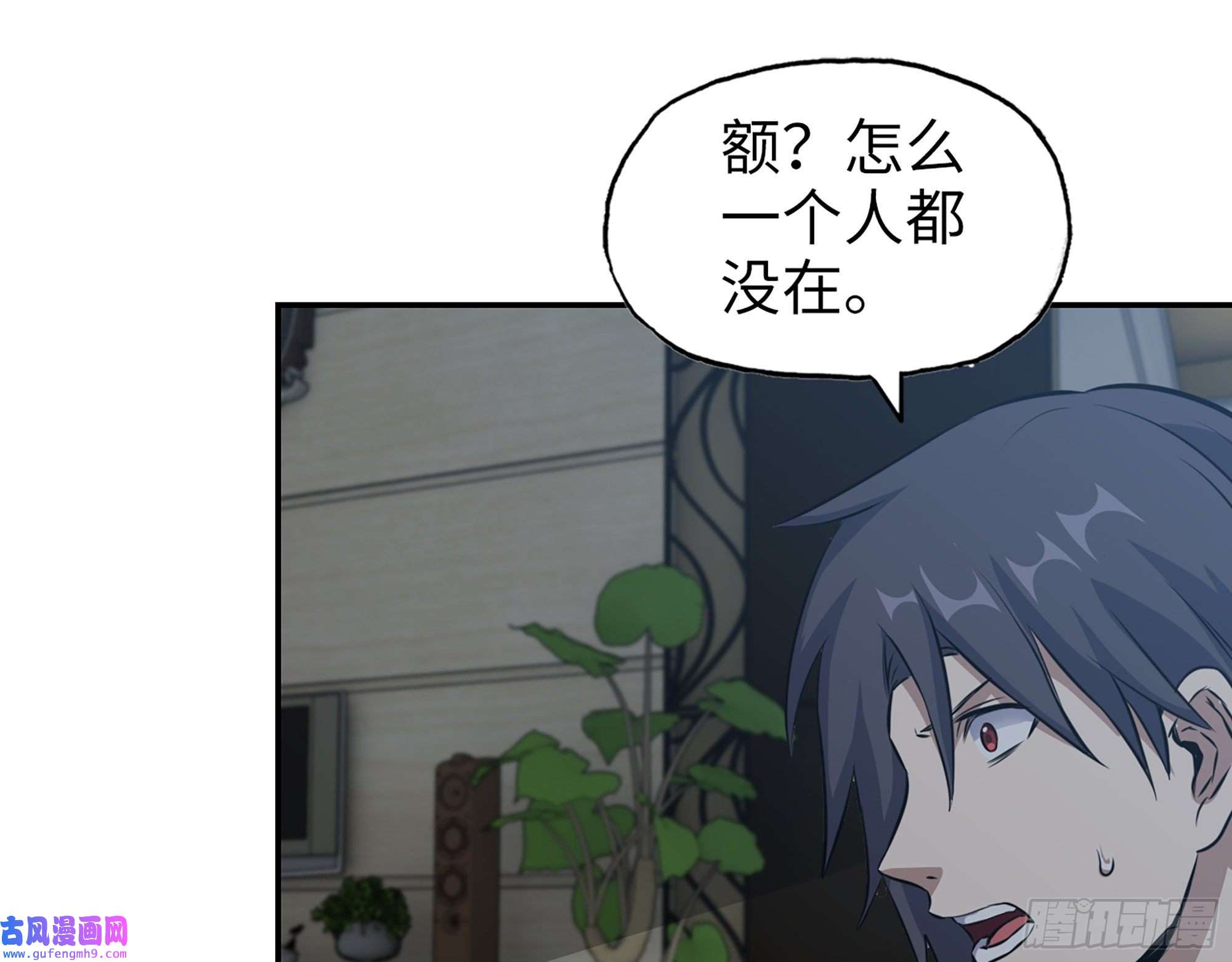 我在末世搬金砖525- 你是谁？