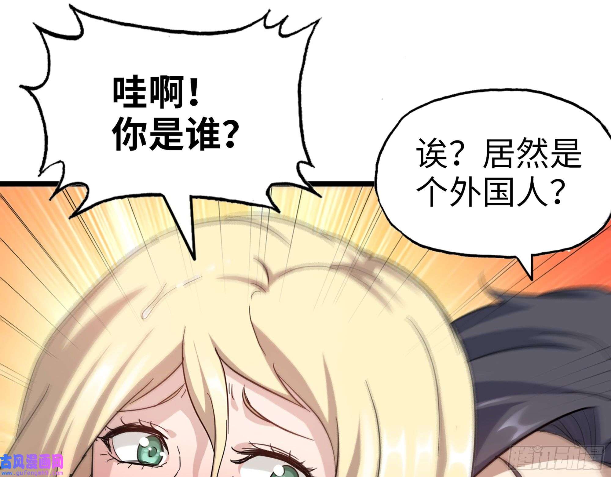 我在末世搬金砖525- 你是谁？