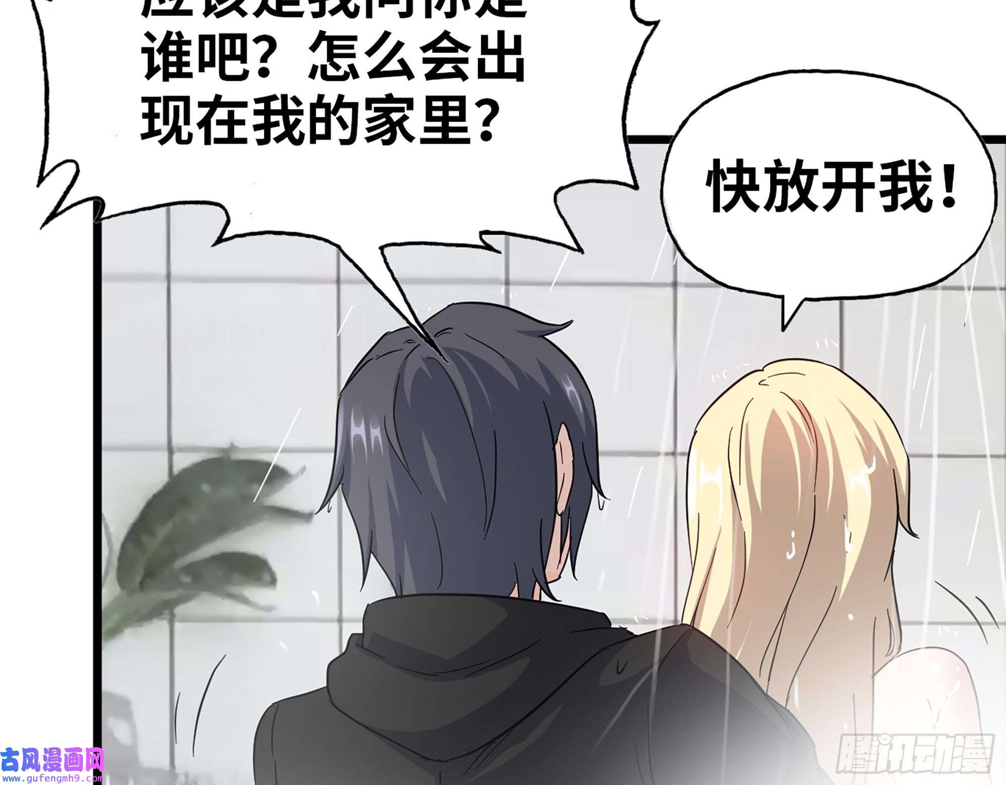 我在末世搬金砖525- 你是谁？