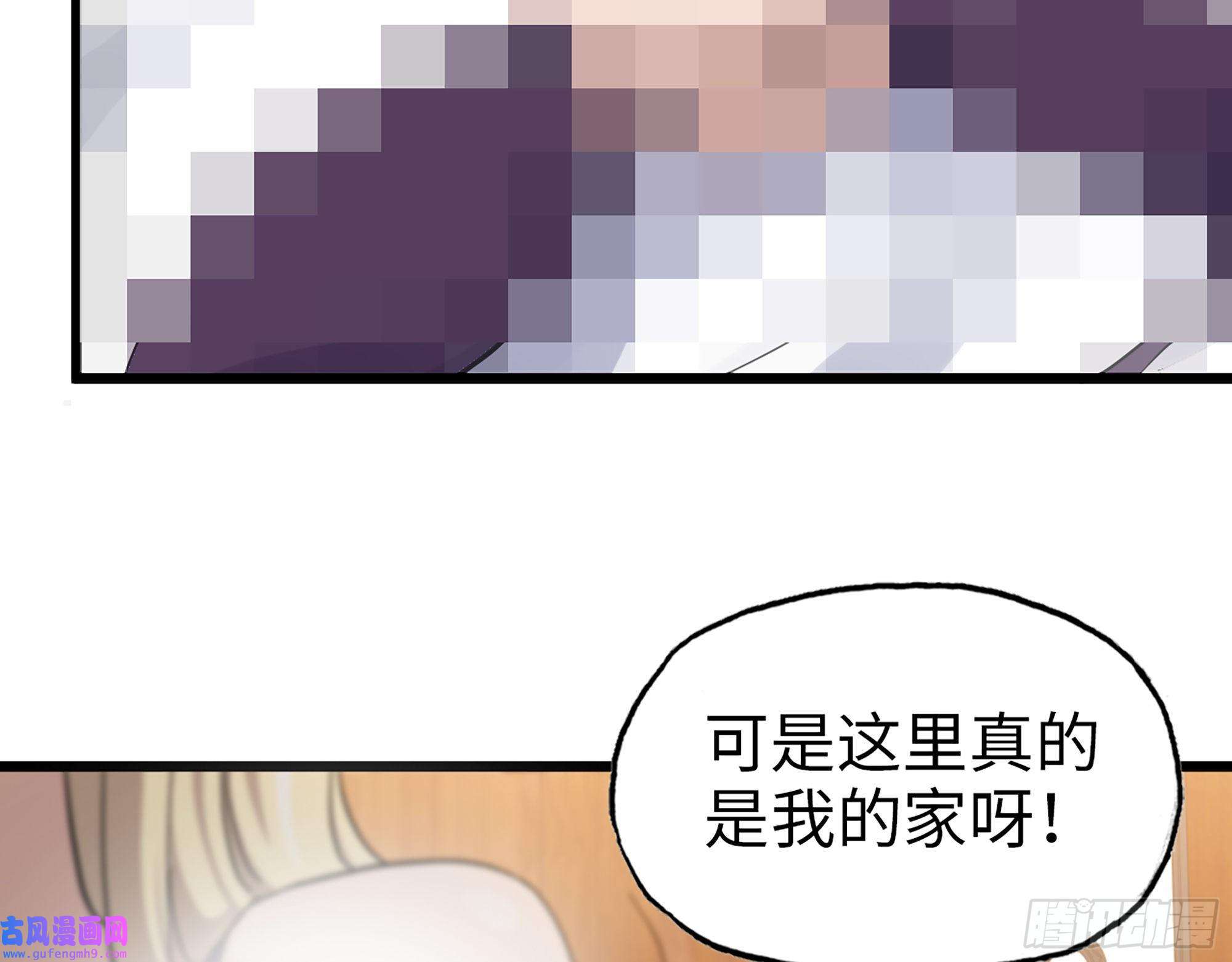 我在末世搬金砖525- 你是谁？