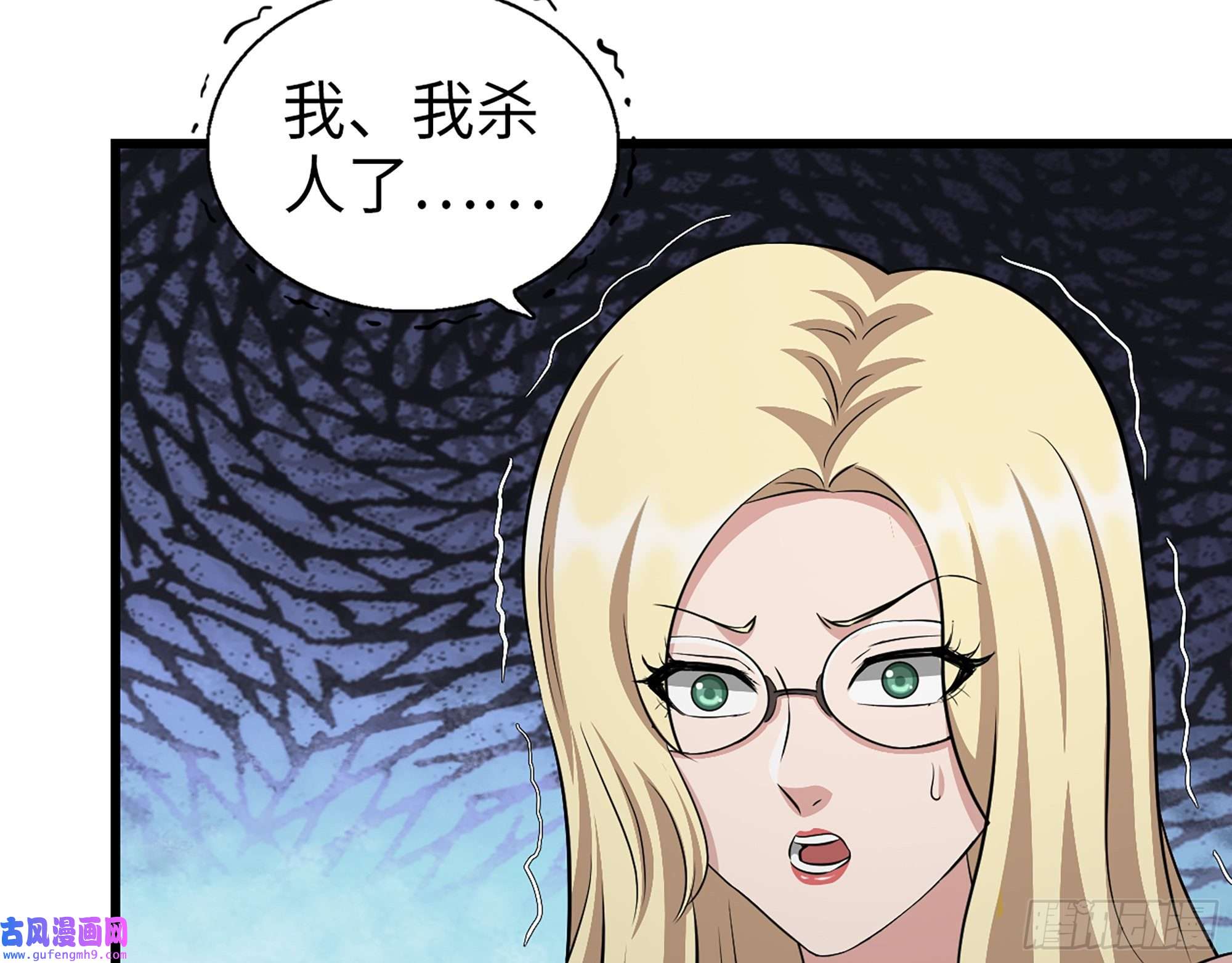 我在末世搬金砖525- 你是谁？