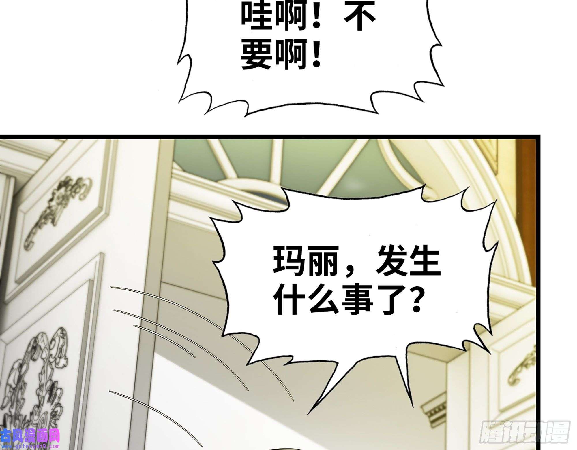我在末世搬金砖525- 你是谁？