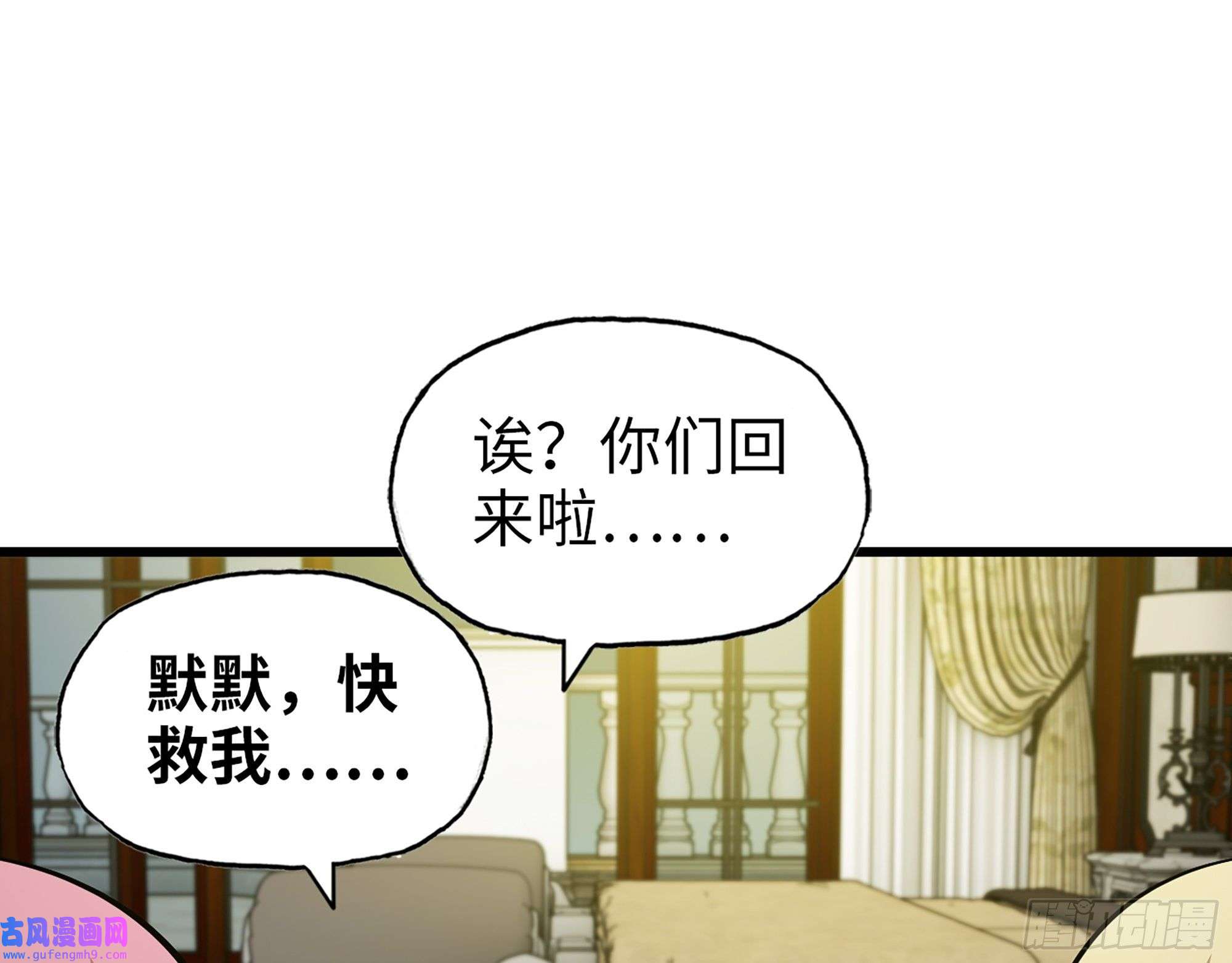 我在末世搬金砖525- 你是谁？