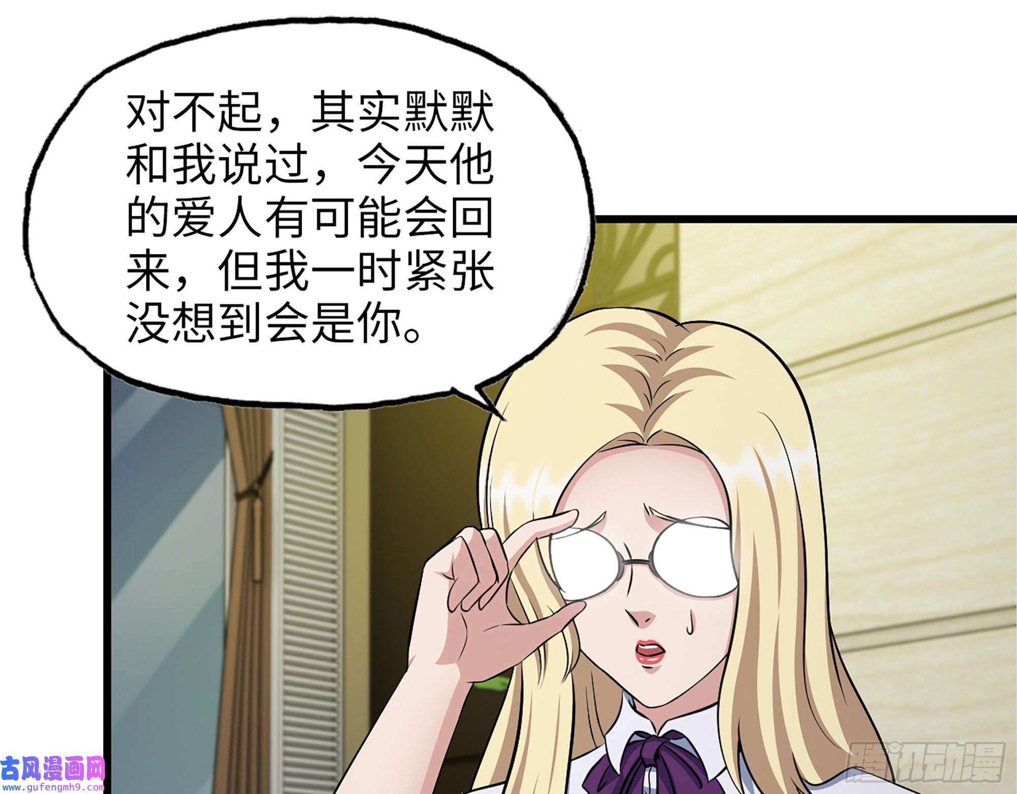 我在末世搬金砖525- 你是谁？