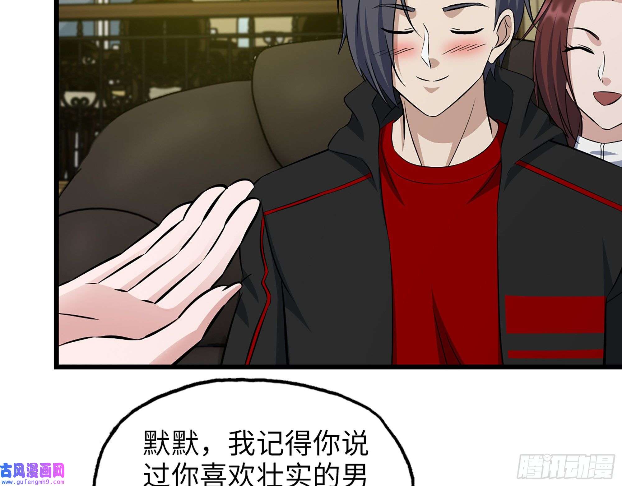 我在末世搬金砖525- 你是谁？