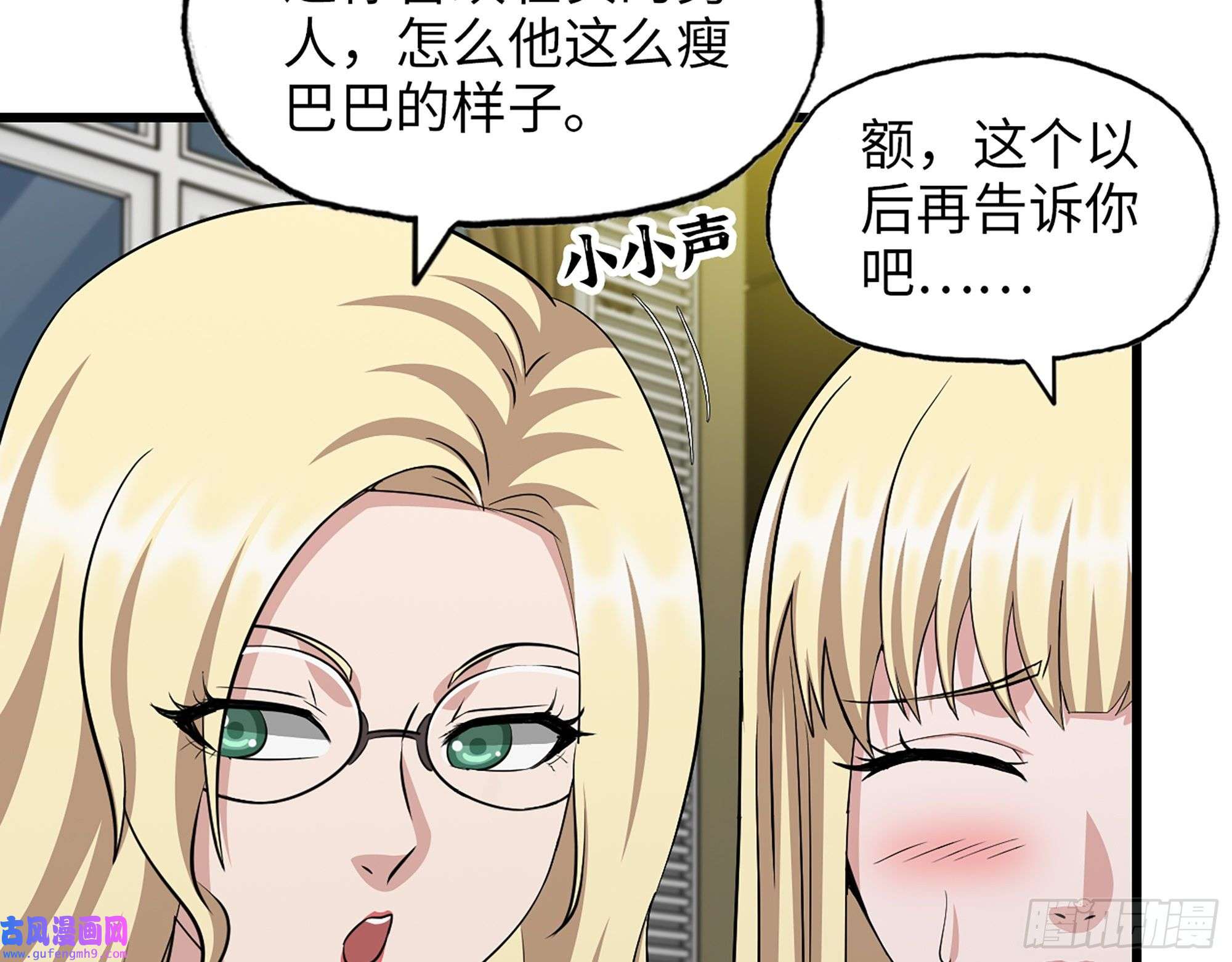 我在末世搬金砖525- 你是谁？