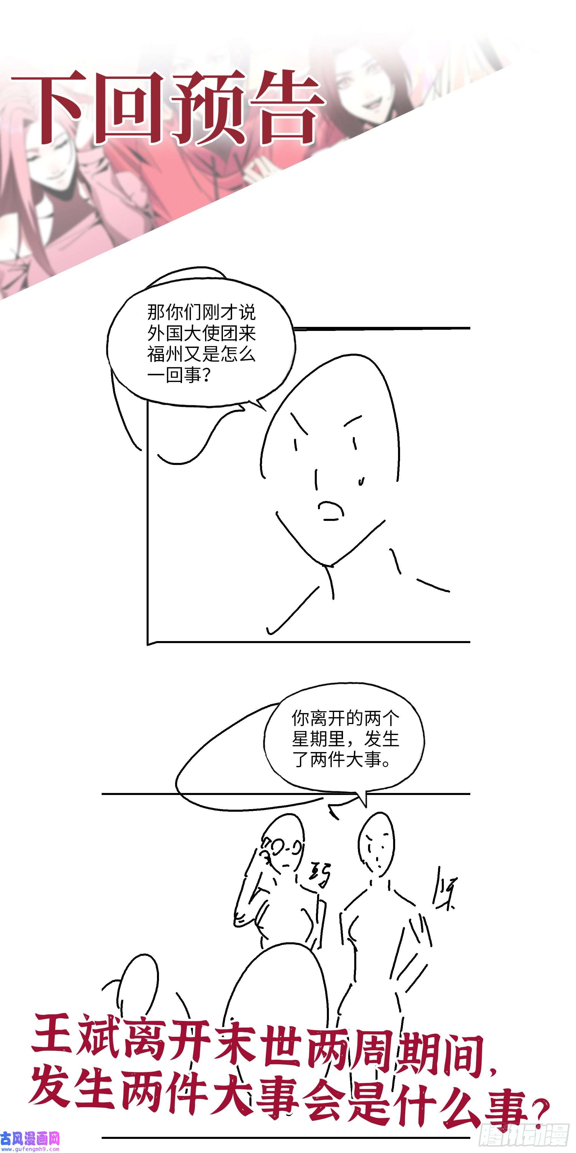 我在末世搬金砖525- 你是谁？
