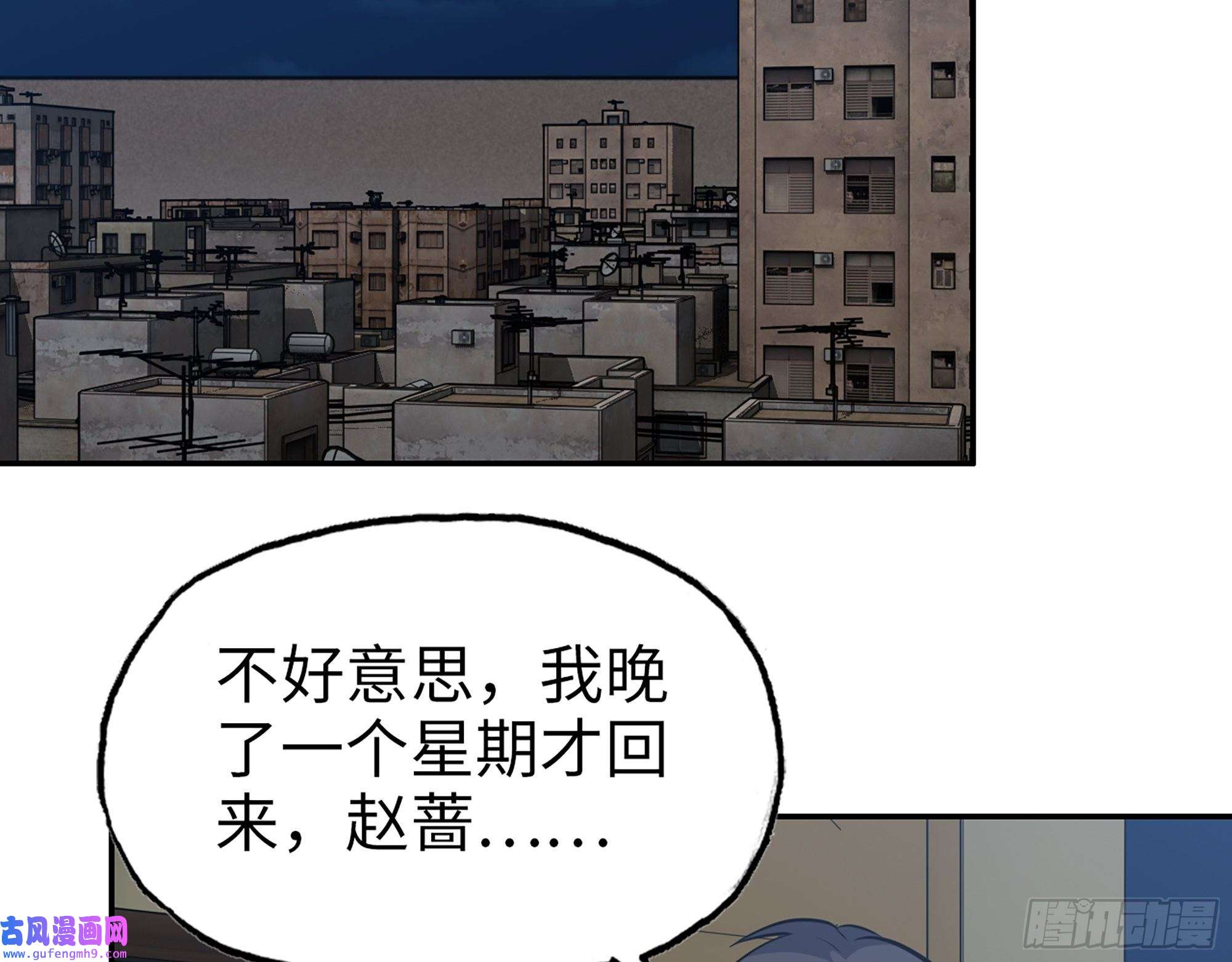 我在末世搬金砖525- 你是谁？