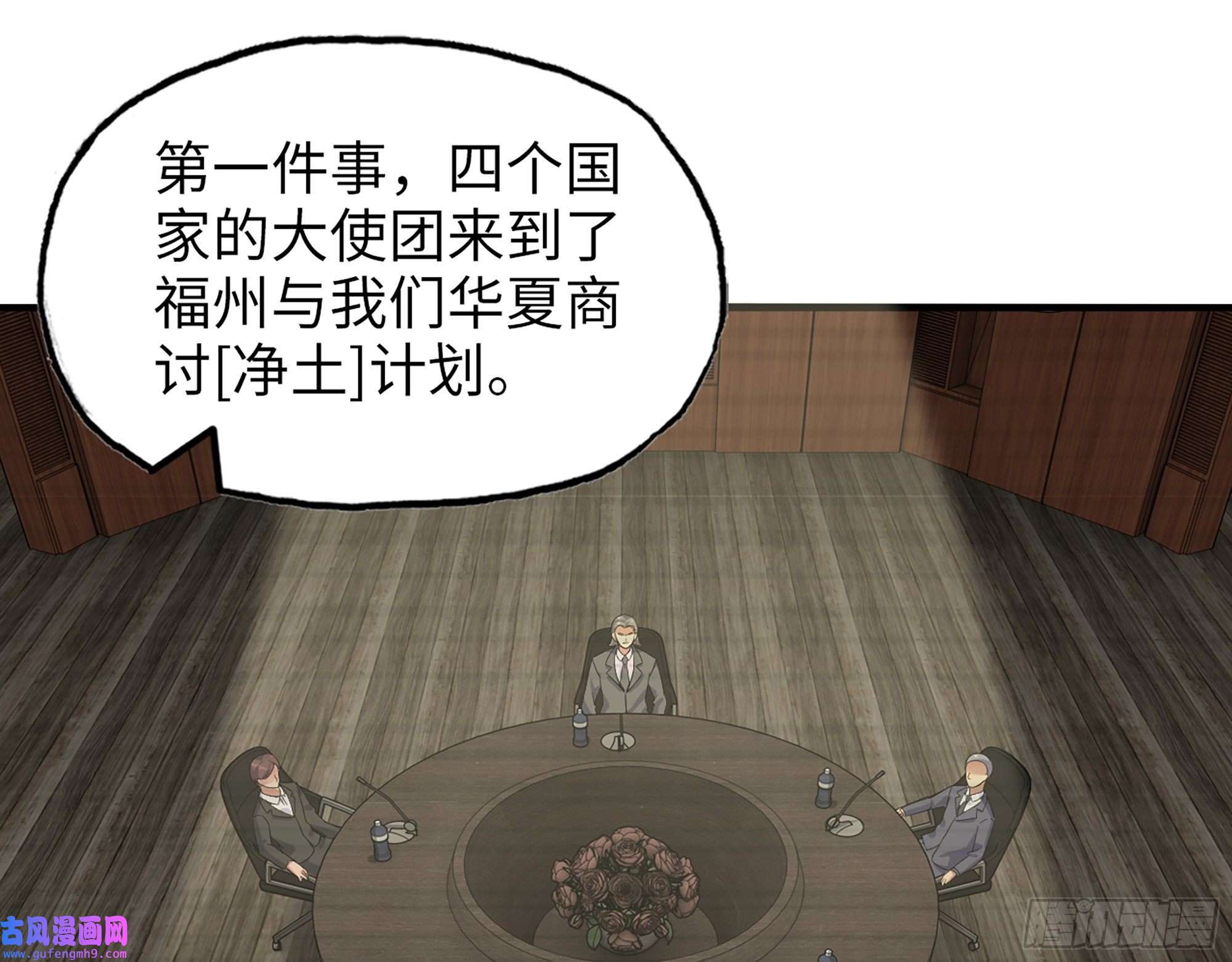 我在末世搬金砖526- 净土计划