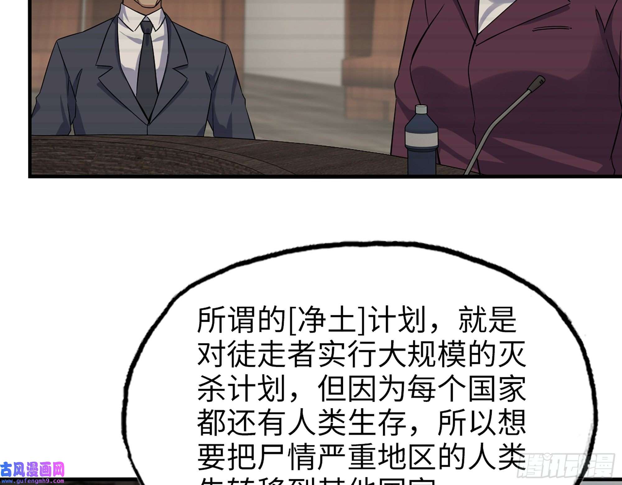 我在末世搬金砖526- 净土计划