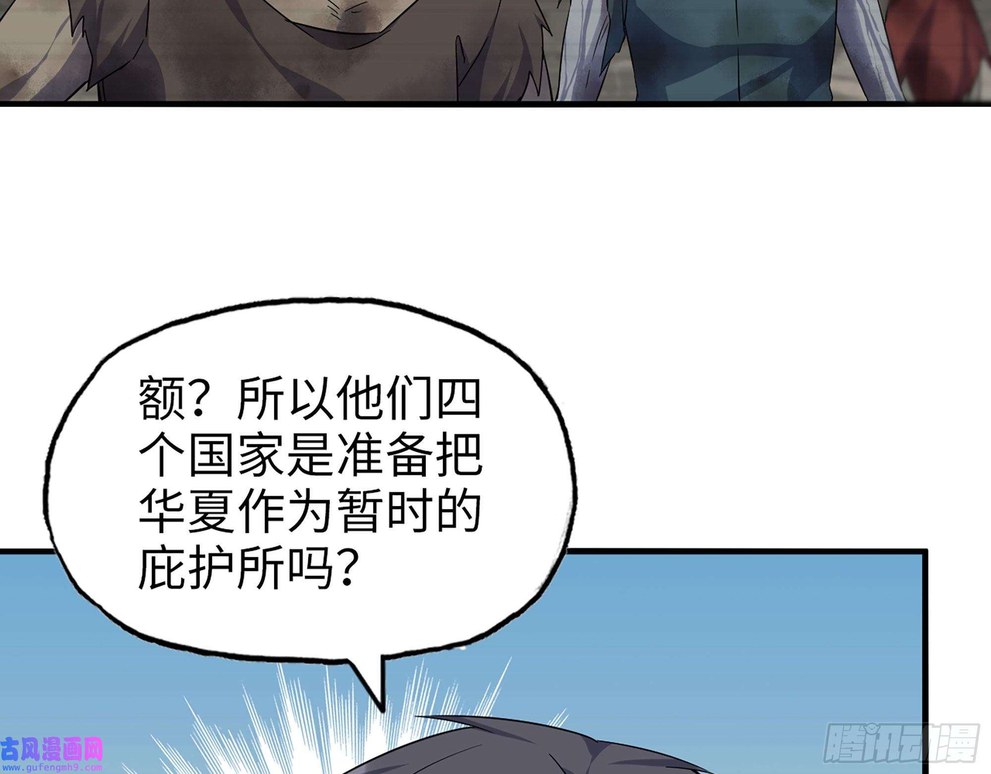 我在末世搬金砖526- 净土计划
