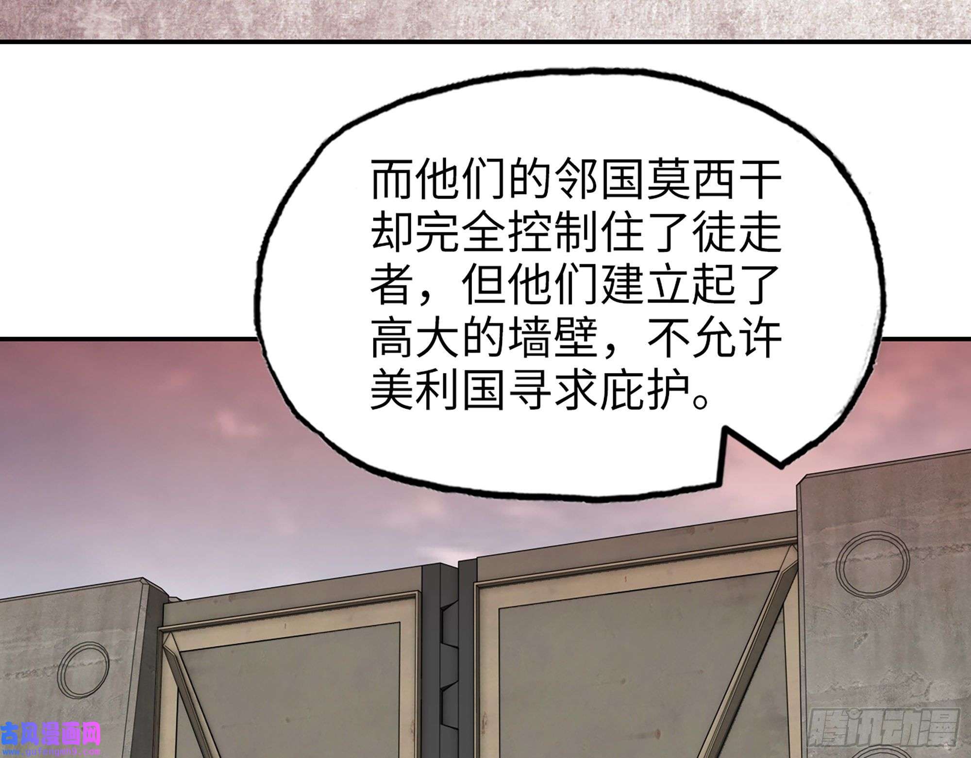我在末世搬金砖526- 净土计划