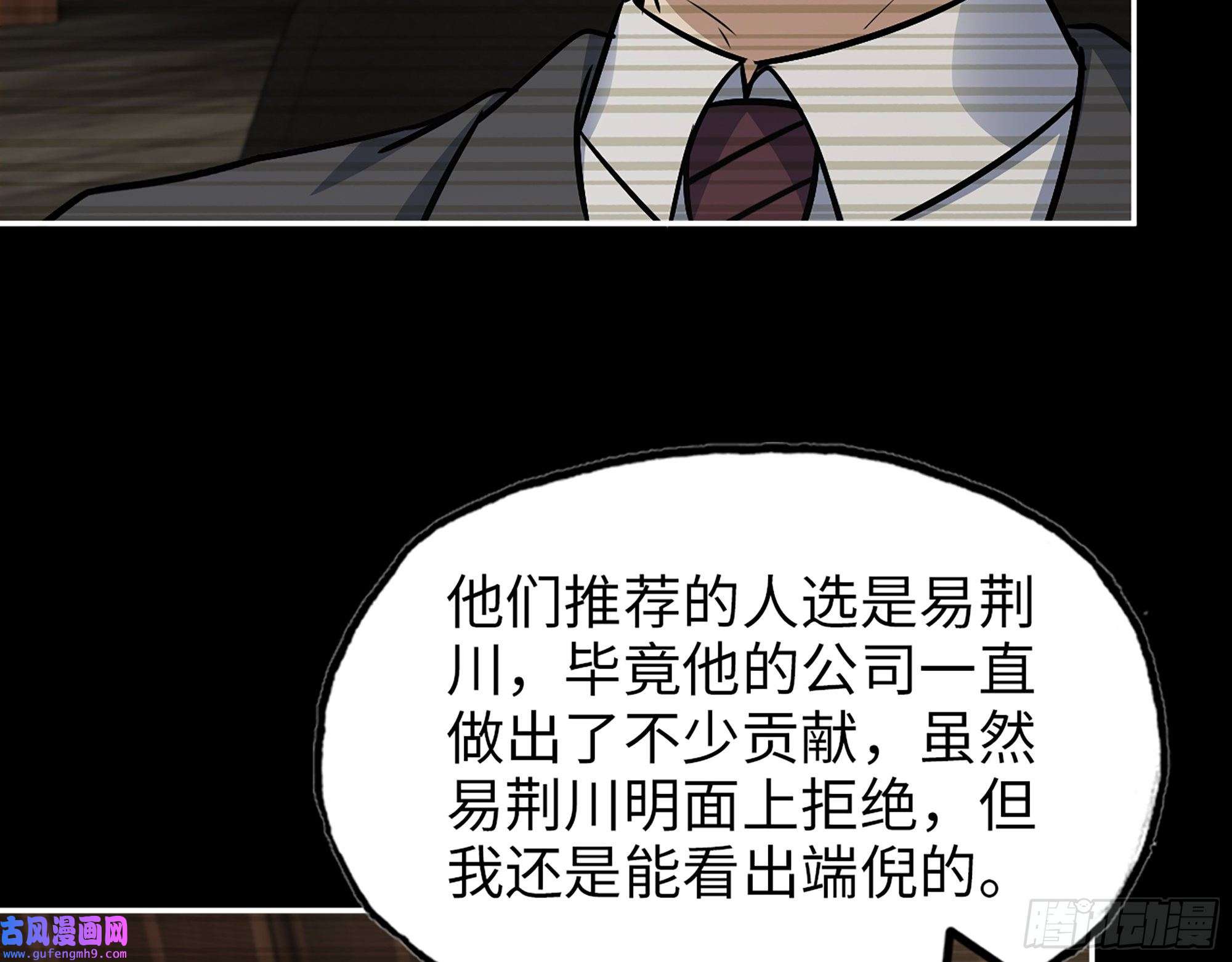 我在末世搬金砖526- 净土计划