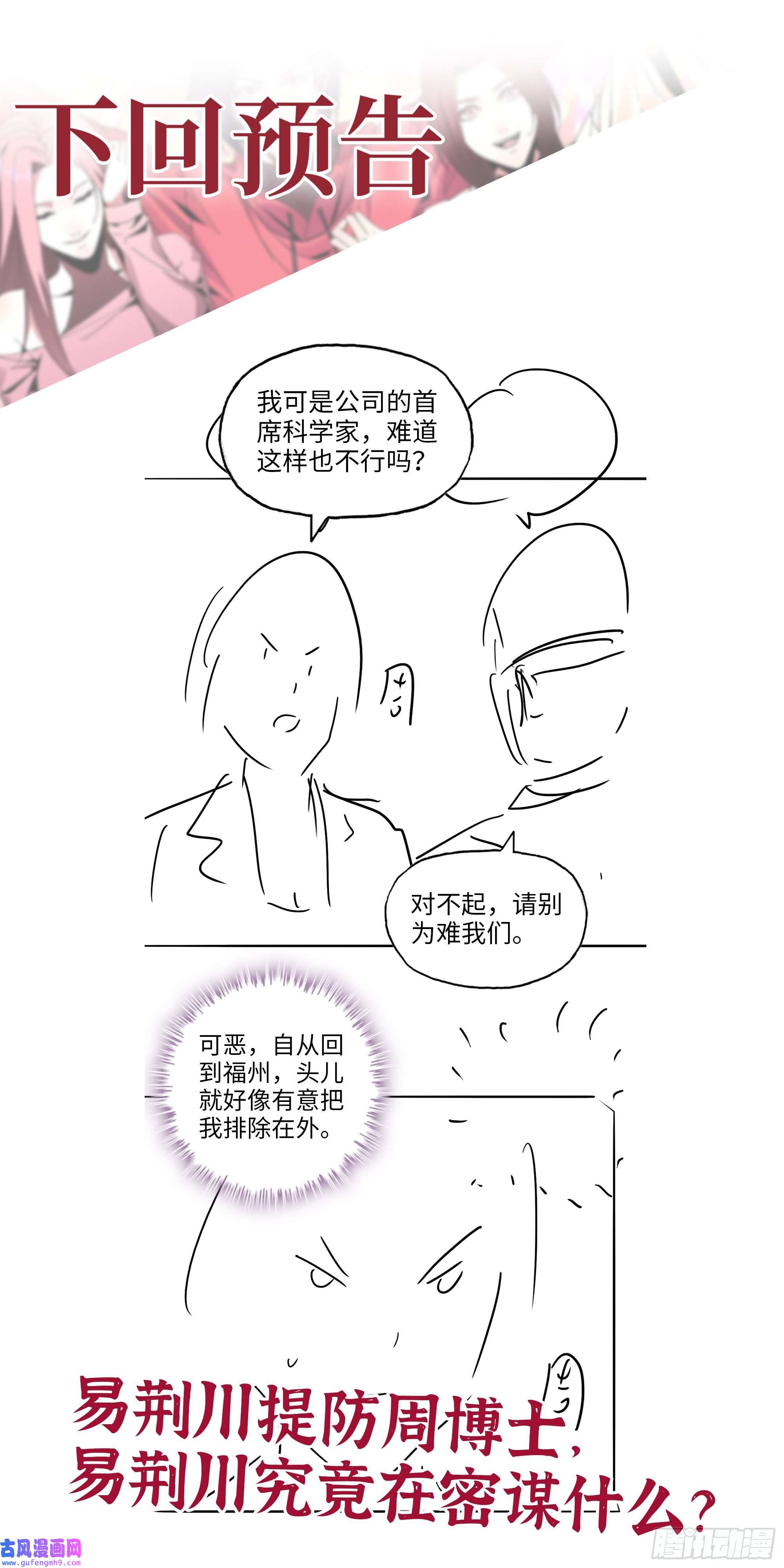 我在末世搬金砖526- 净土计划