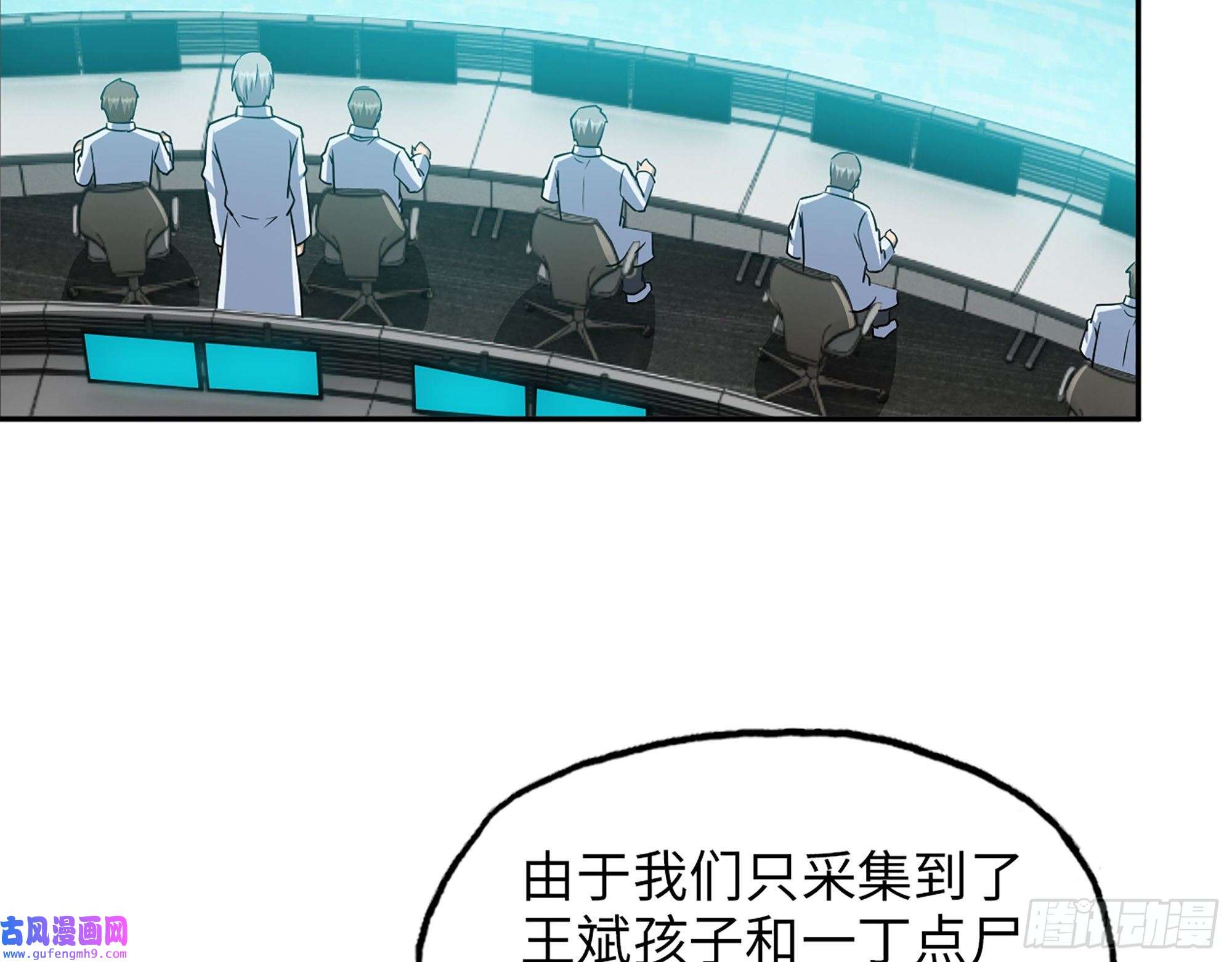 我在末世搬金砖527- 尸兵