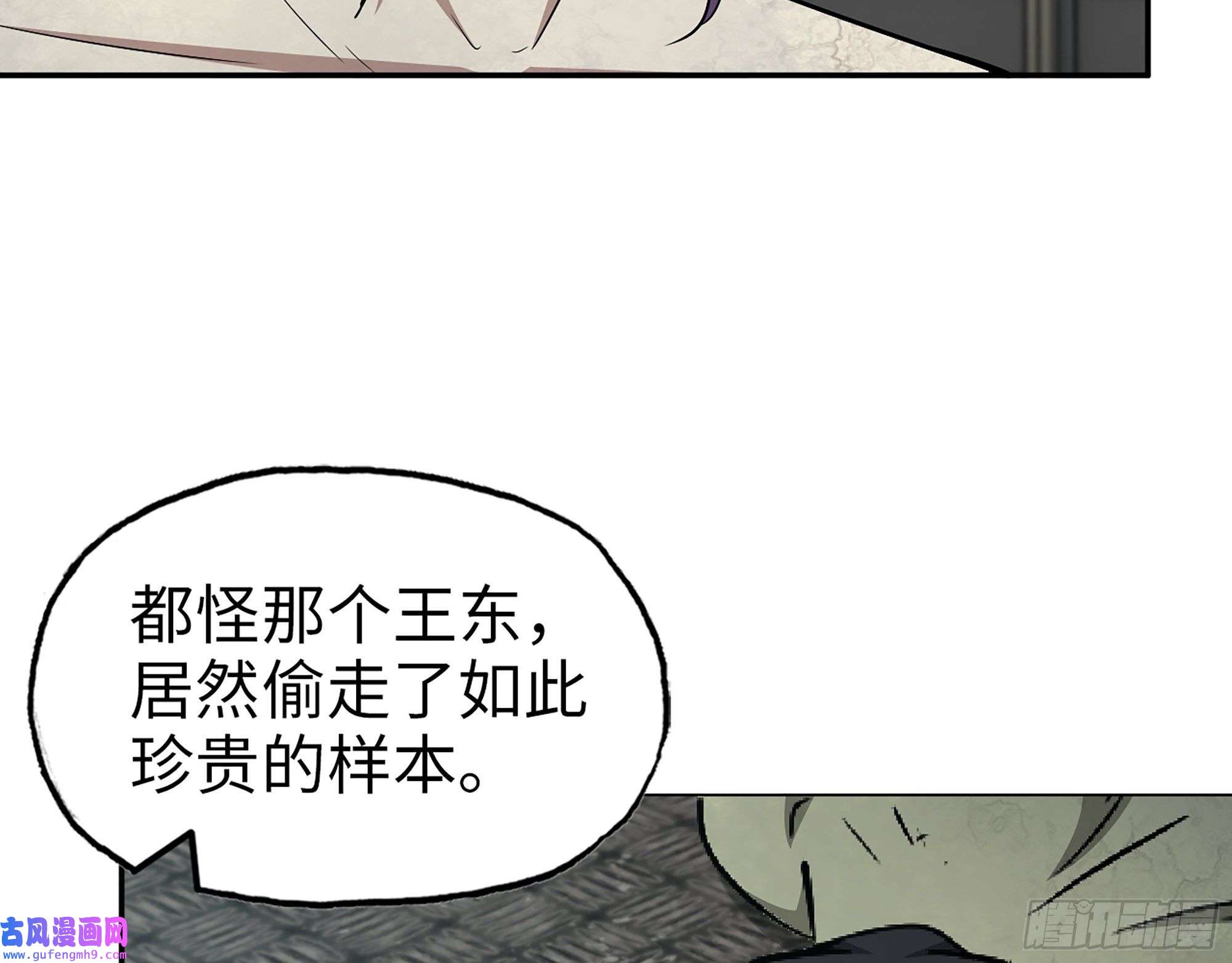 我在末世搬金砖527- 尸兵