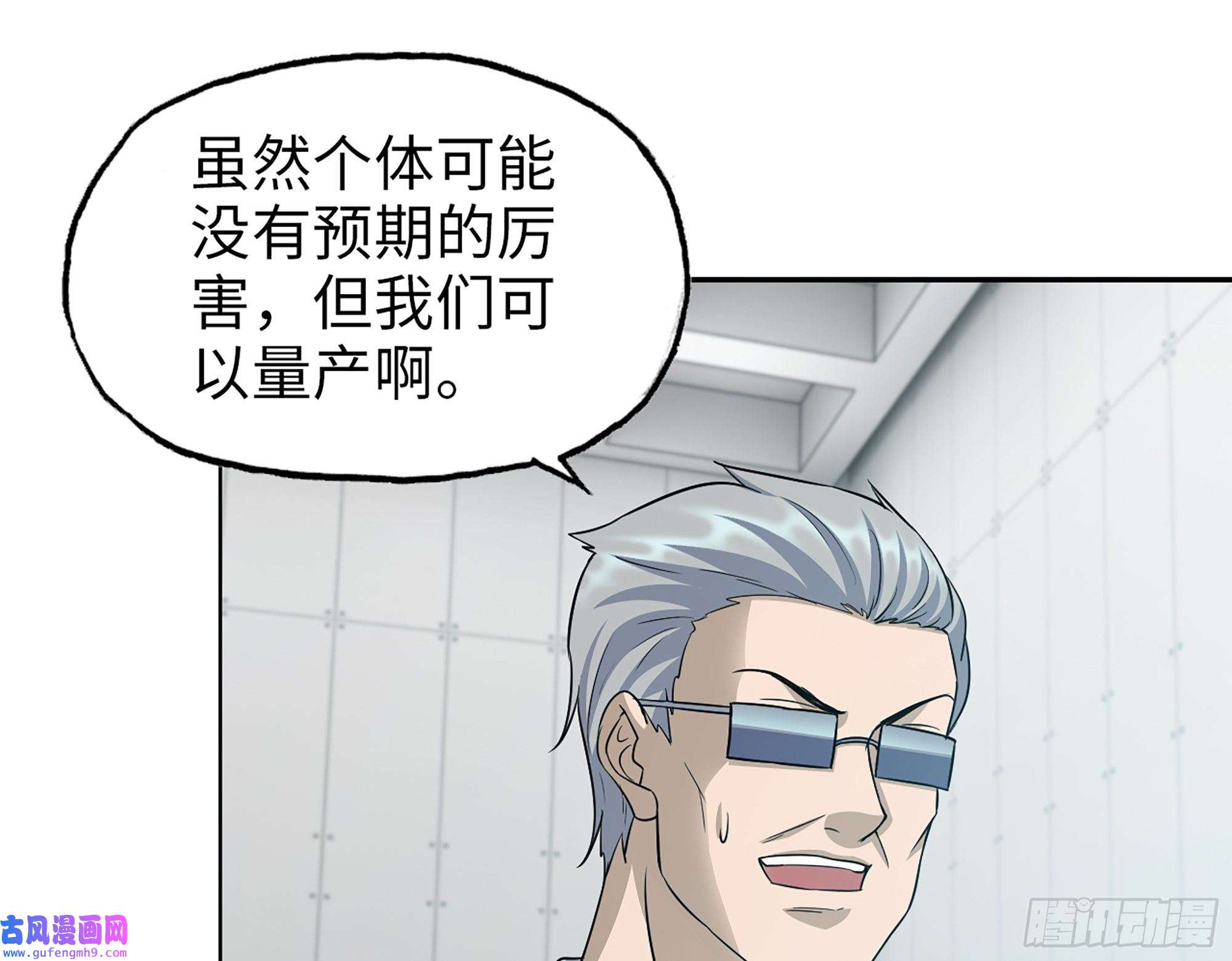 我在末世搬金砖527- 尸兵