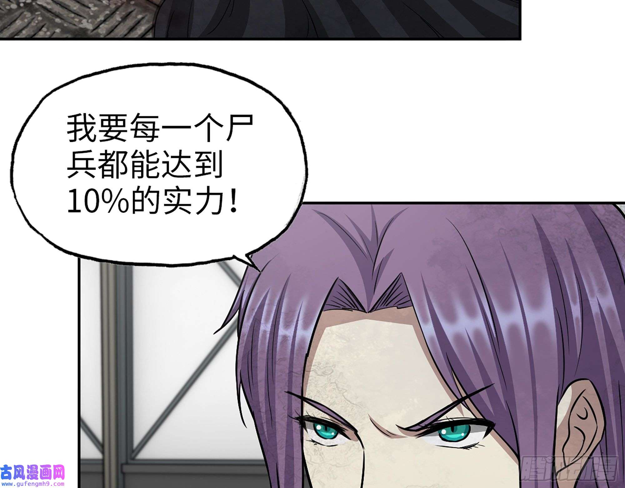 我在末世搬金砖527- 尸兵