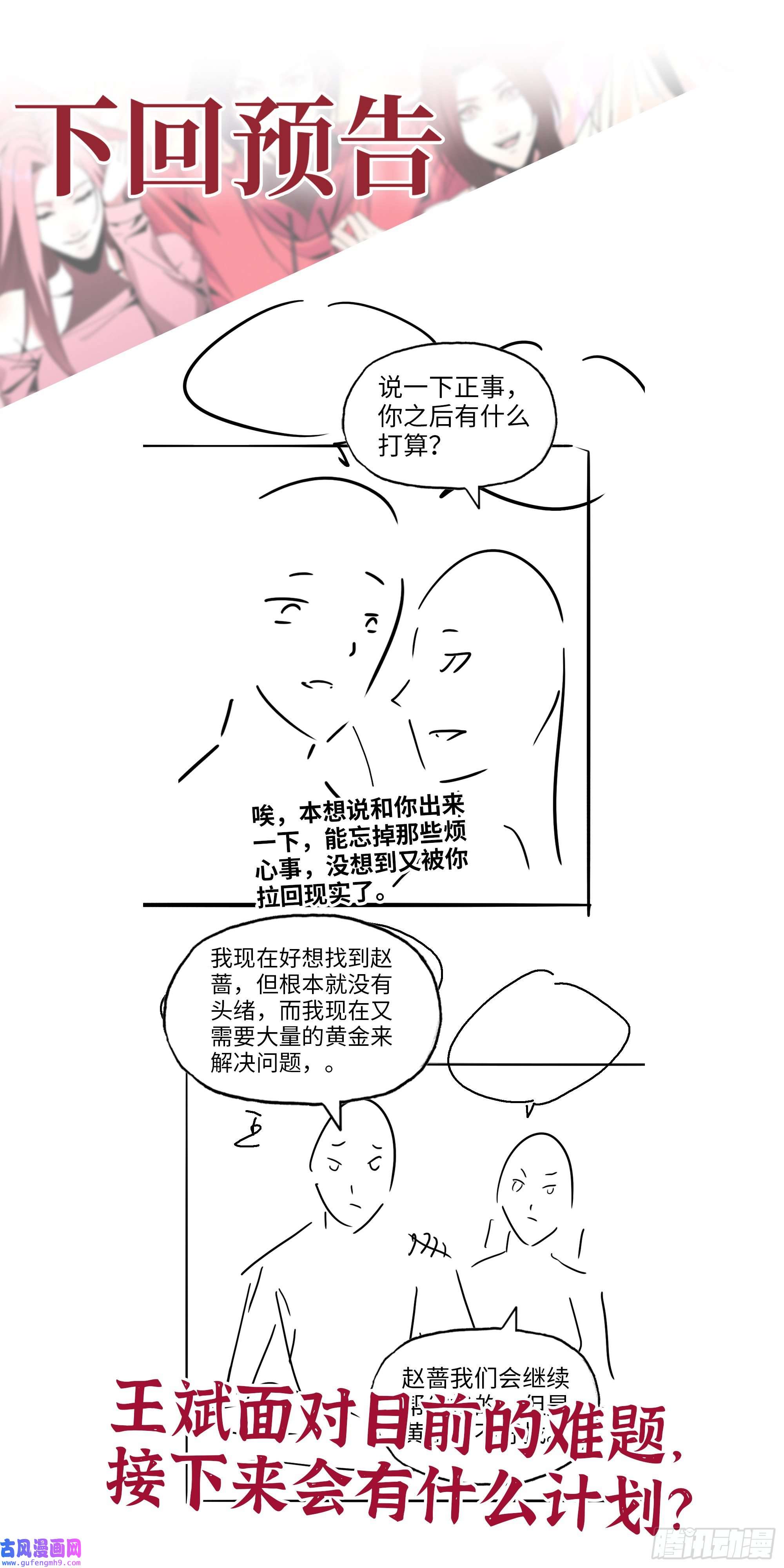 我在末世搬金砖527- 尸兵