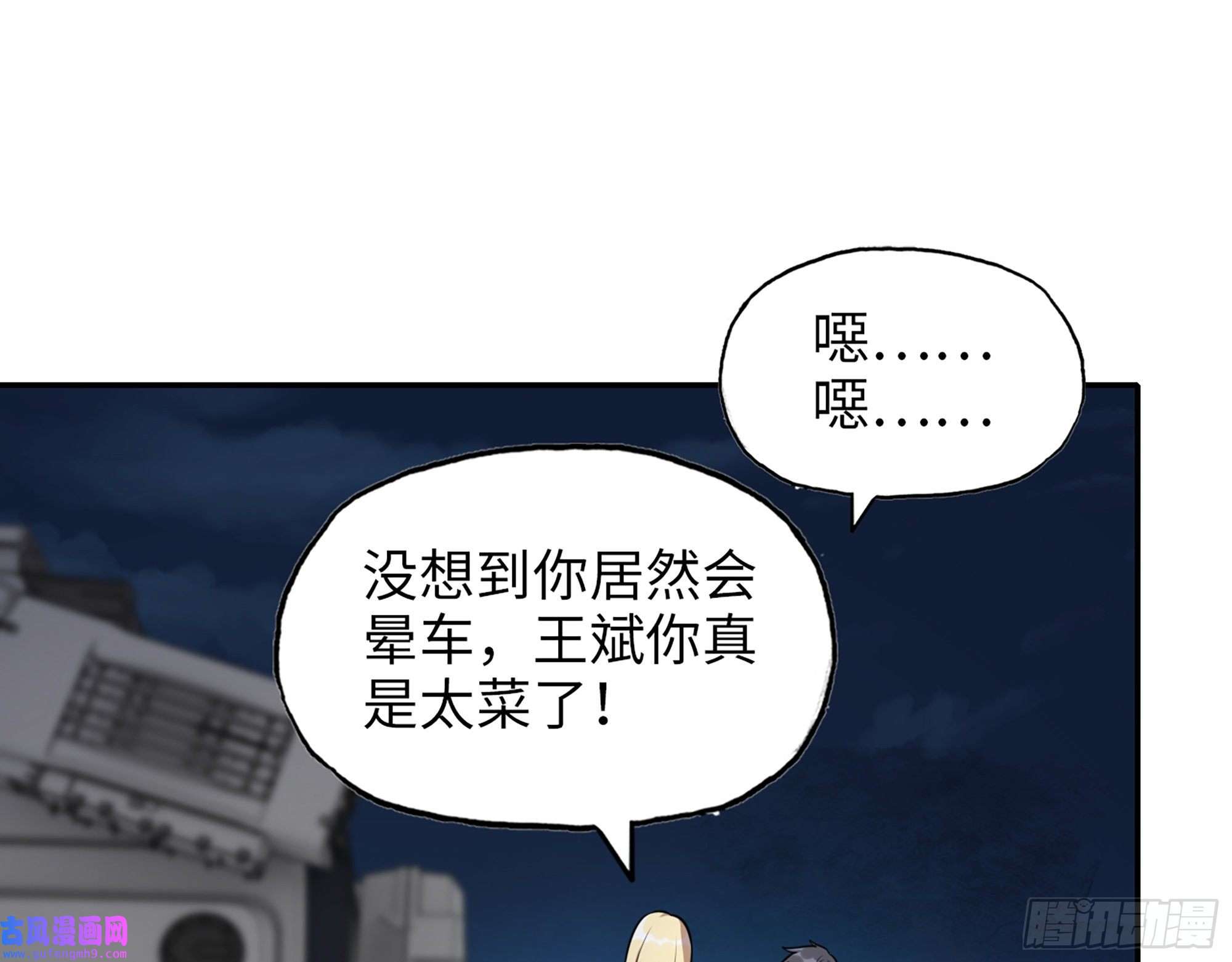 我在末世搬金砖528- 散步？