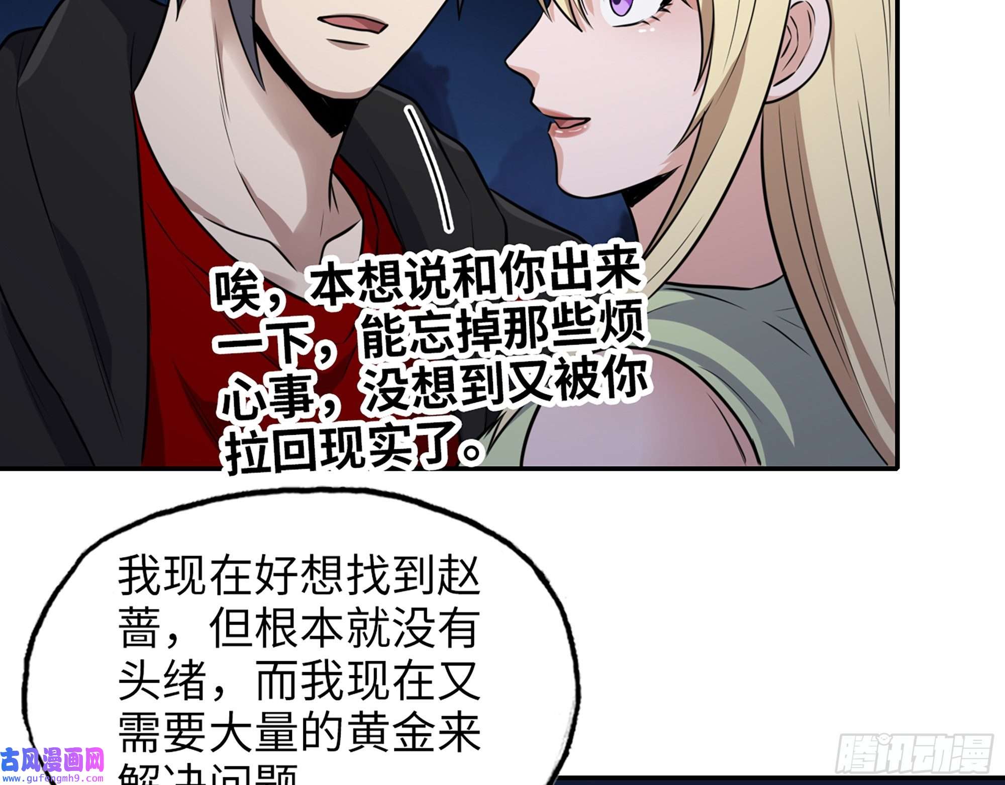 我在末世搬金砖528- 散步？