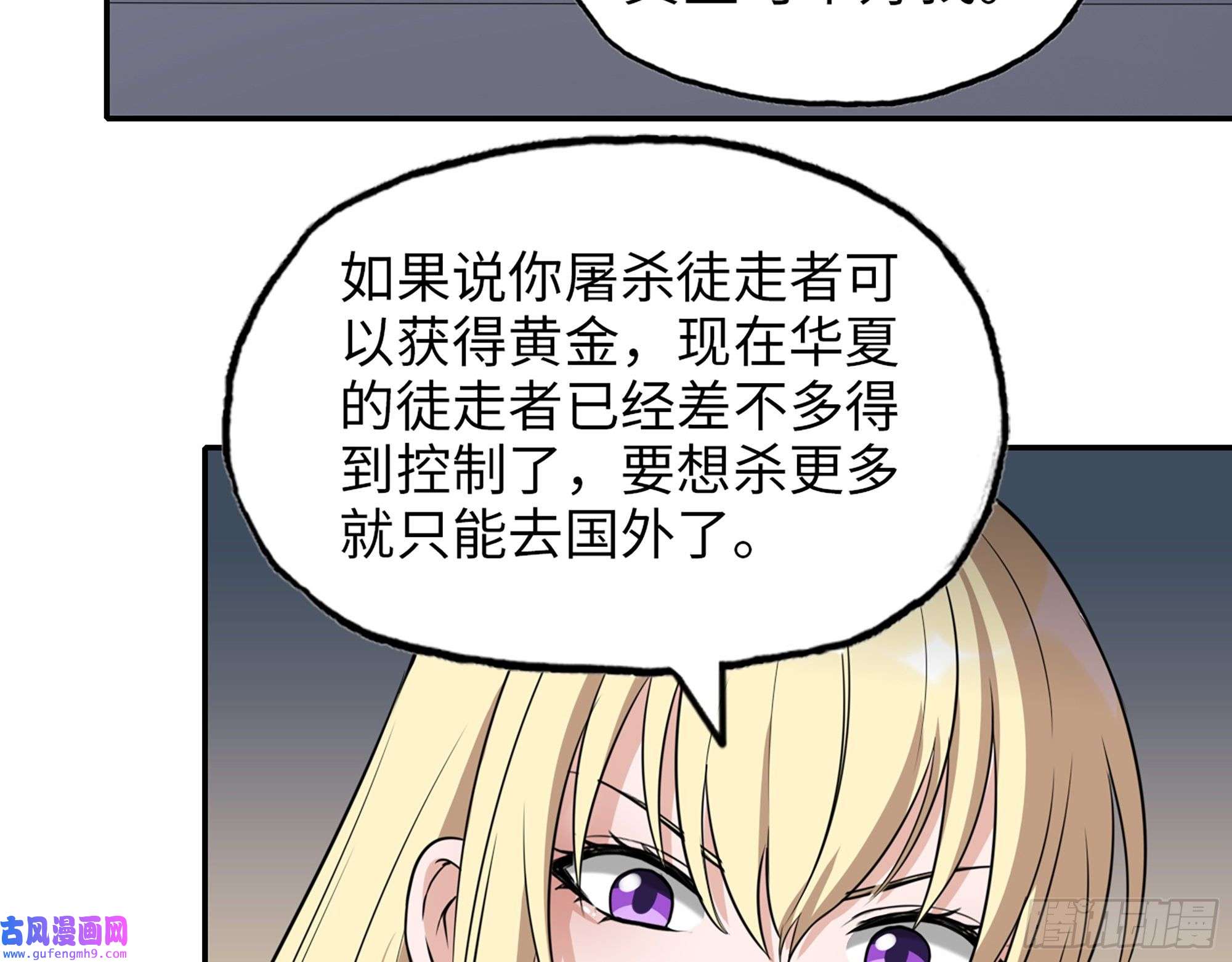 我在末世搬金砖528- 散步？