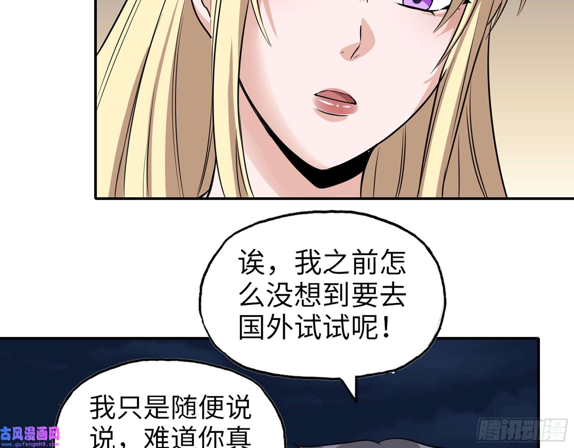 我在末世搬金砖528- 散步？