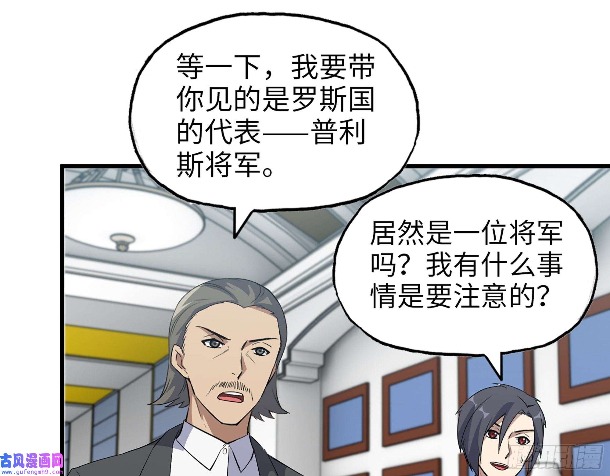 我在末世搬金砖529- 普利斯将军