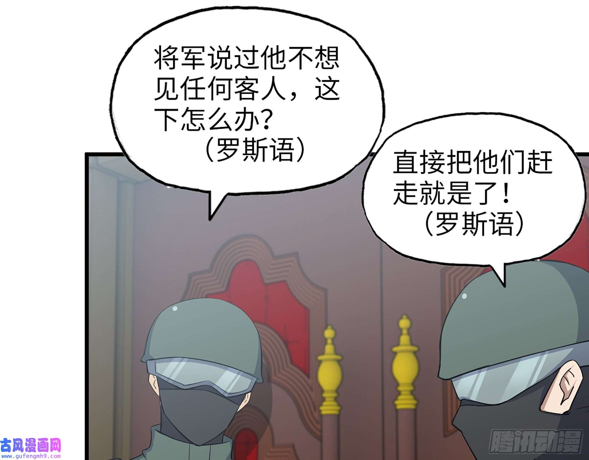 我在末世搬金砖529- 普利斯将军