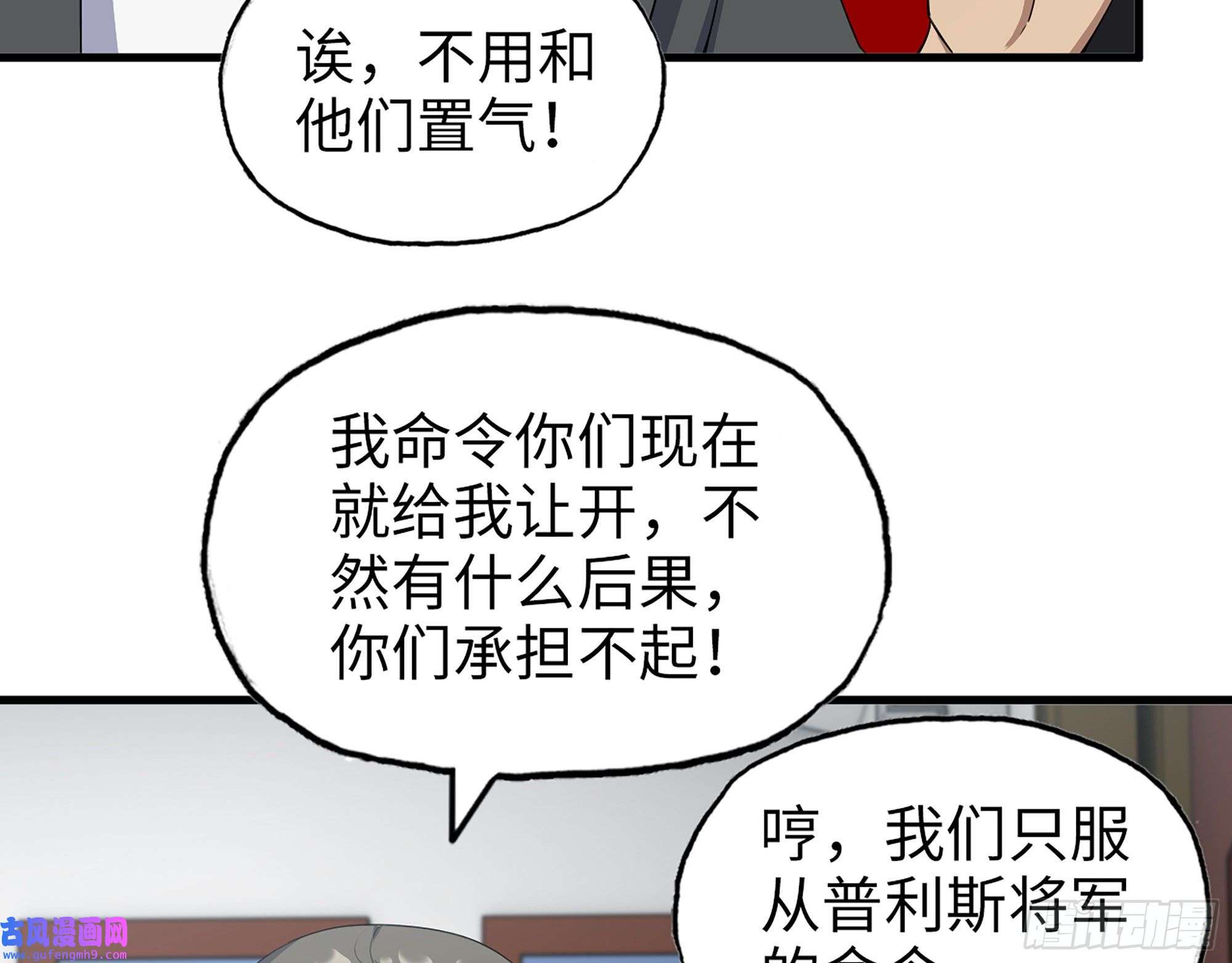 我在末世搬金砖529- 普利斯将军