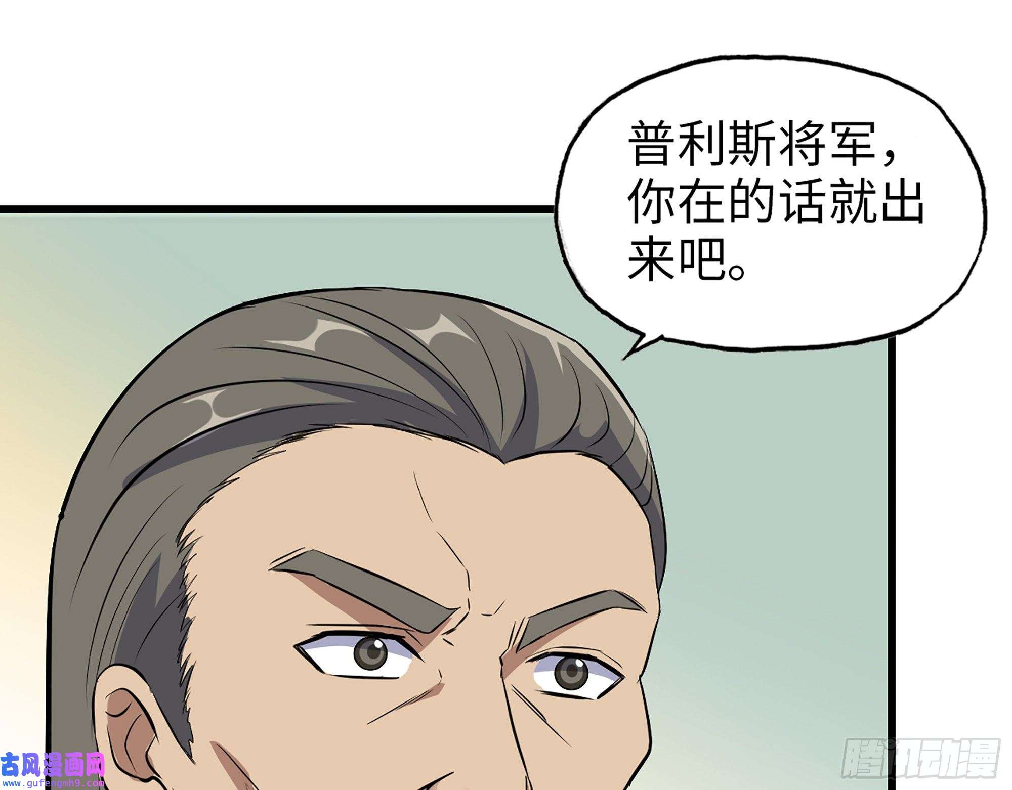 我在末世搬金砖529- 普利斯将军
