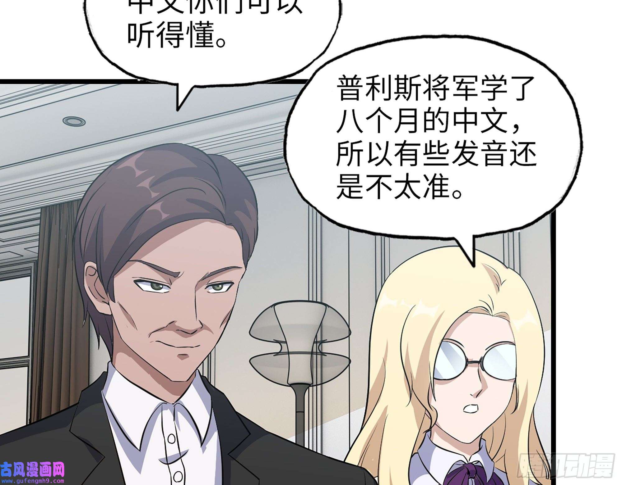 我在末世搬金砖529- 普利斯将军