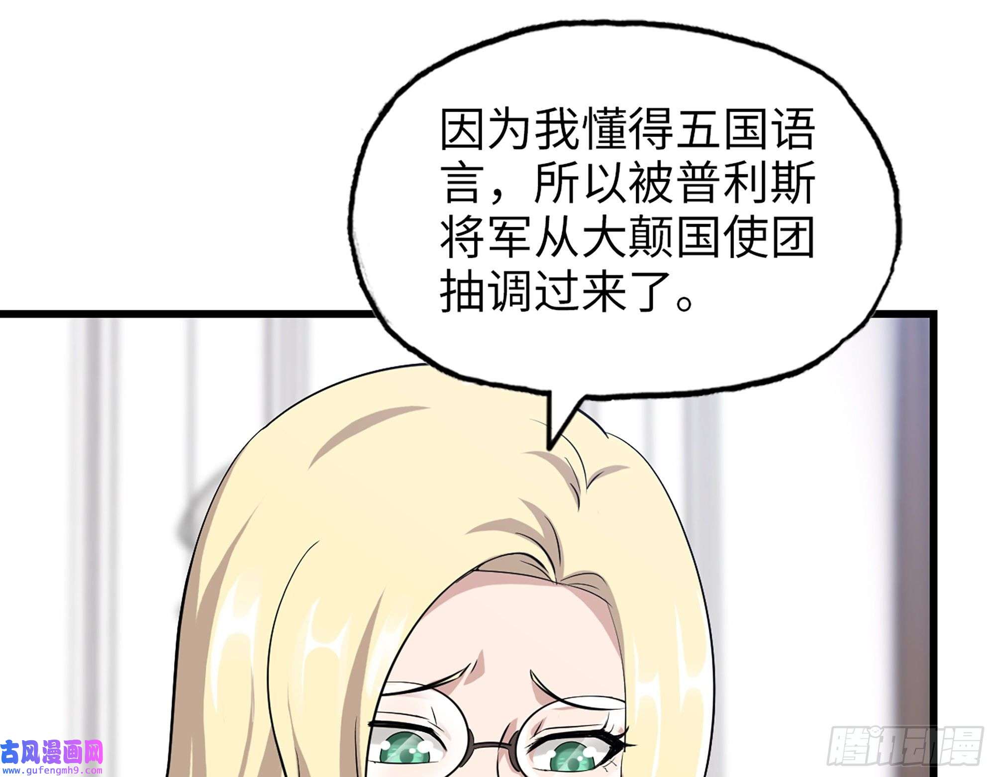 我在末世搬金砖529- 普利斯将军