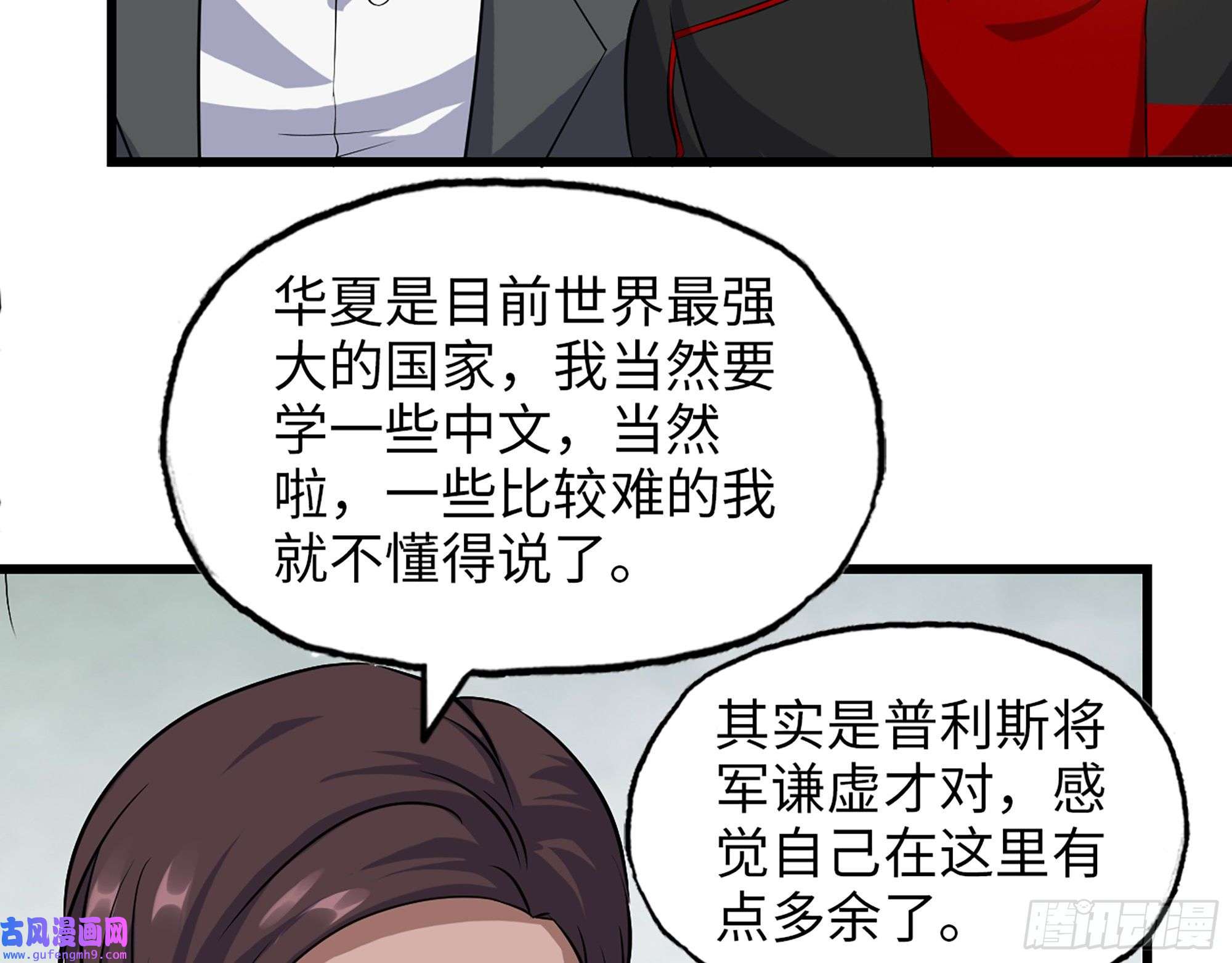 我在末世搬金砖529- 普利斯将军