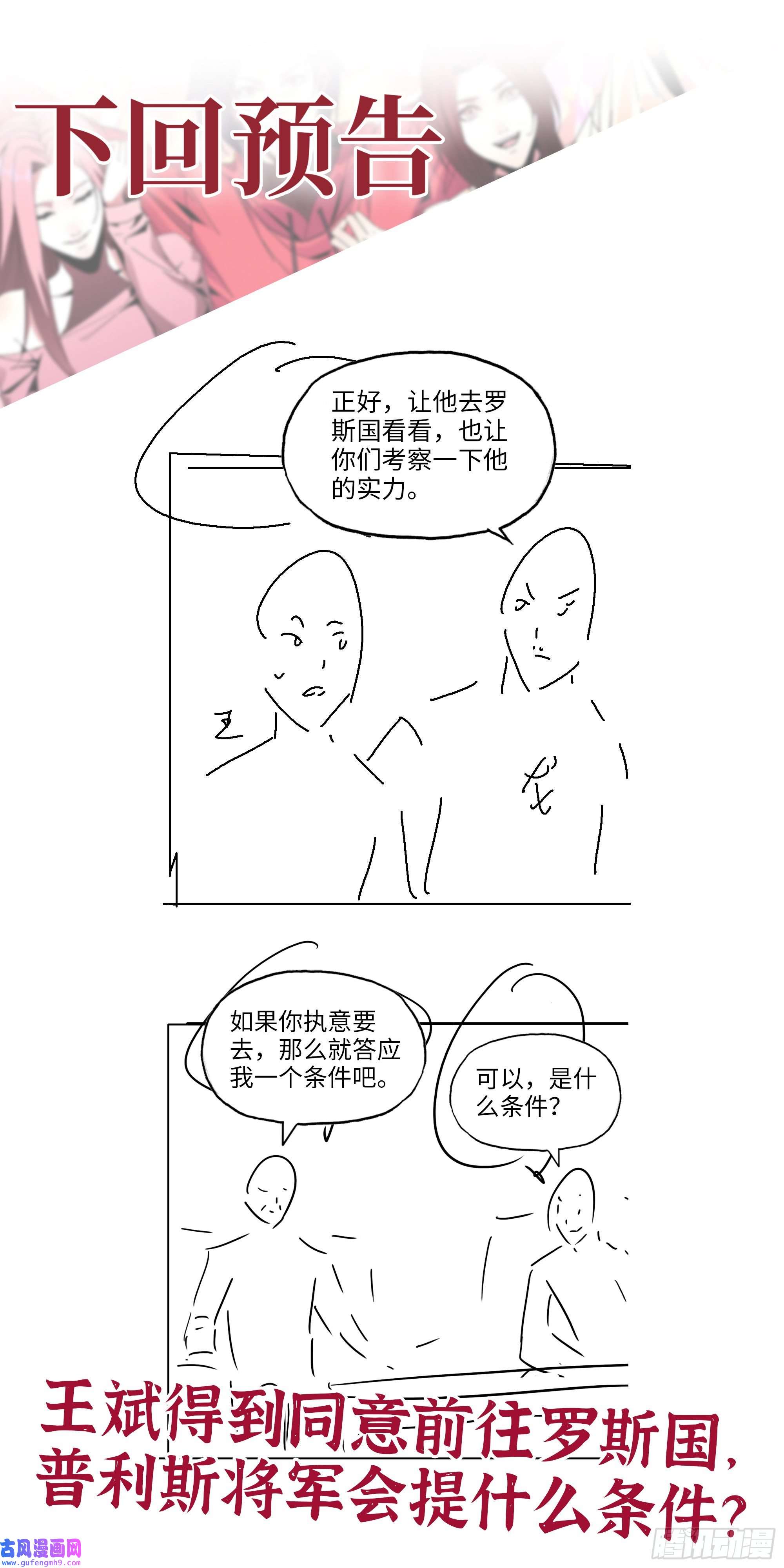 我在末世搬金砖529- 普利斯将军
