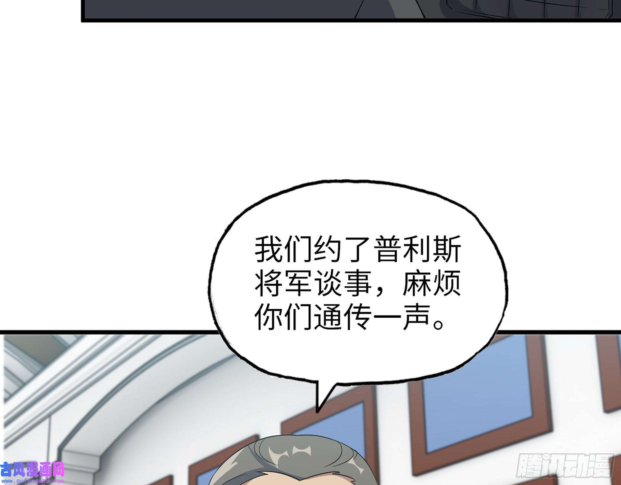 我在末世搬金砖529- 普利斯将军