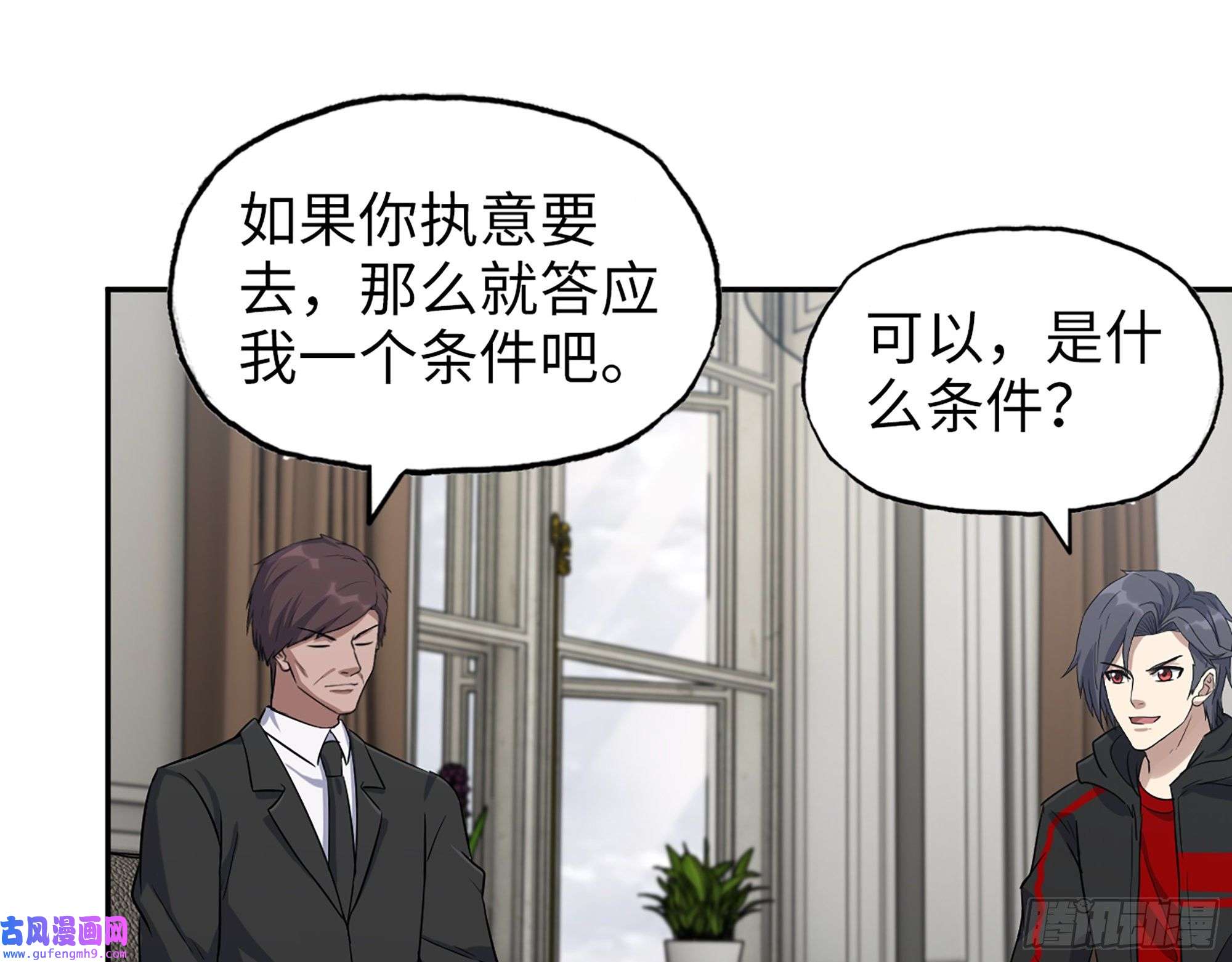 我在末世搬金砖530- 启程