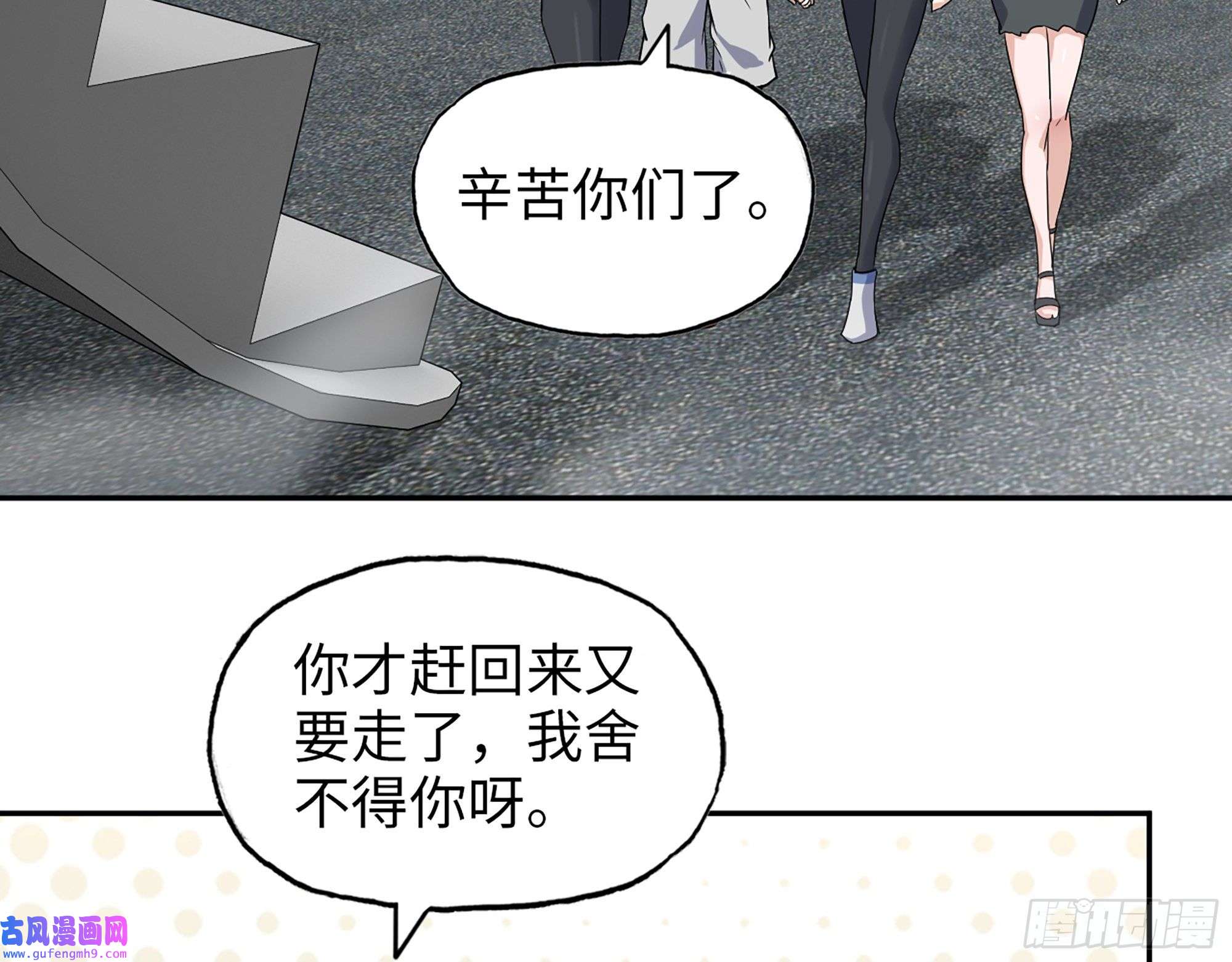 我在末世搬金砖530- 启程
