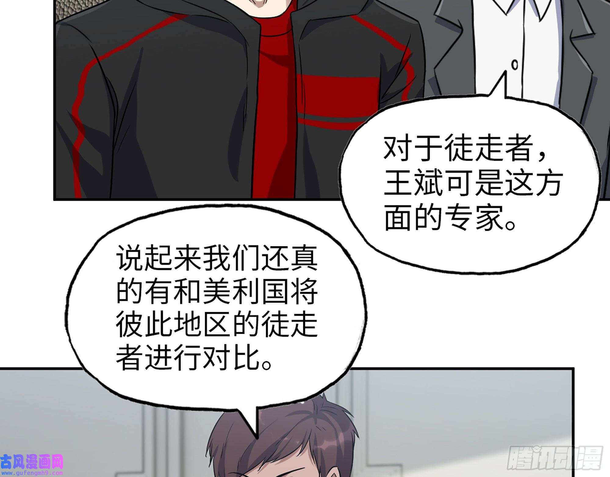 我在末世搬金砖530- 启程